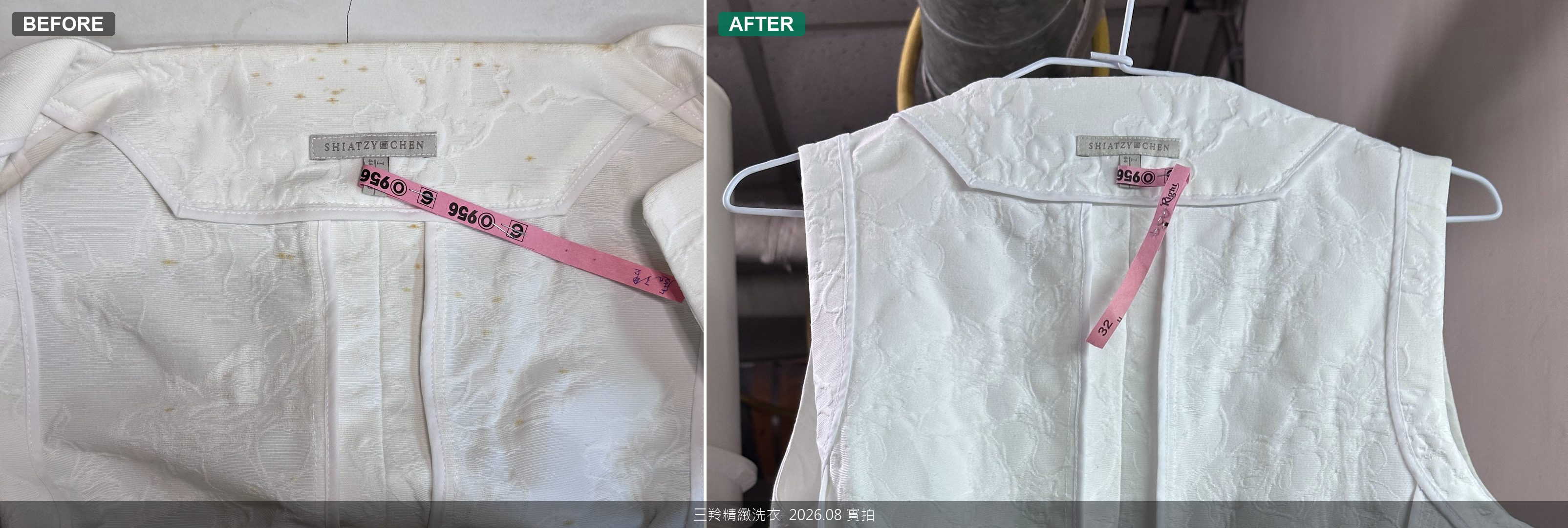 夏姿洋裝領標處黃斑特寫對比