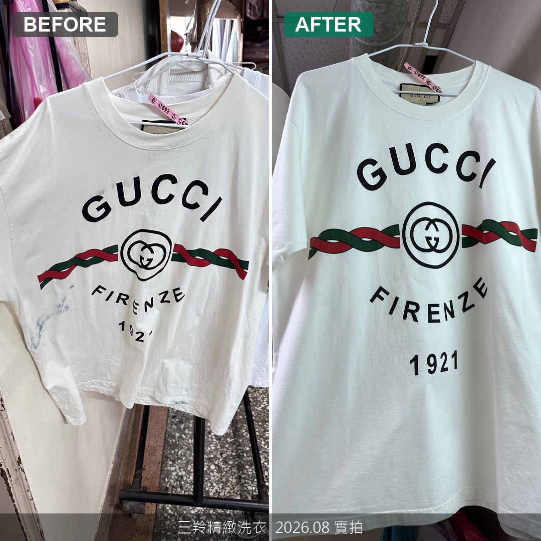GUCCI精品T恤正面油墨移染去除前後對比