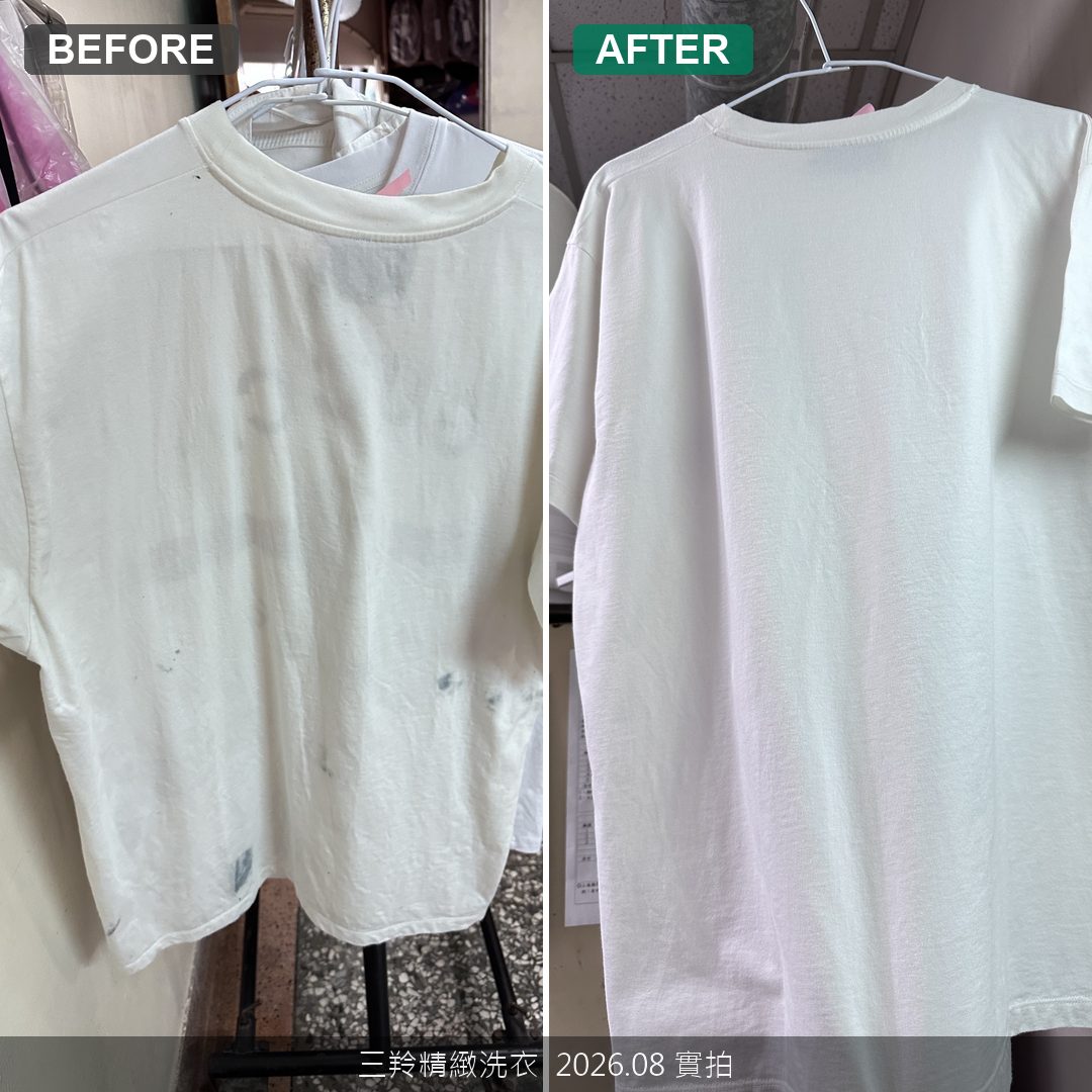 GUCCI精品T恤背面移染去除前後對比