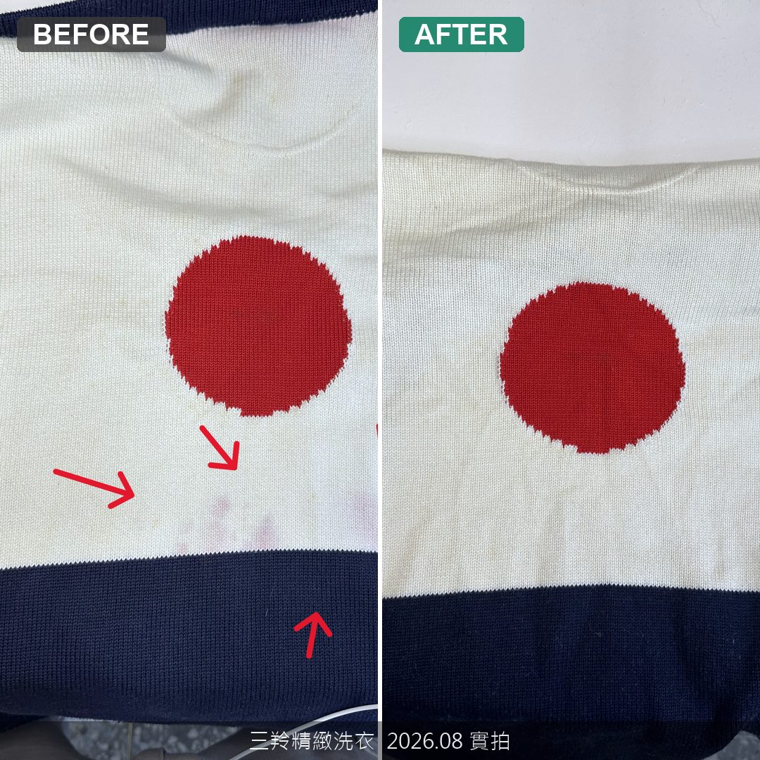 經典撞色針織衫「吊掛垂直移染」急救！純棉跳色染料剝離，延續衣物生命的手工去漬實錄