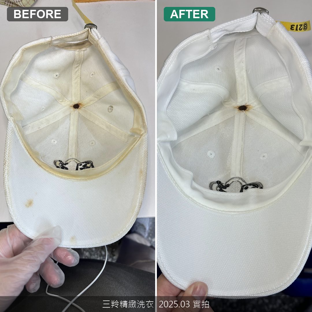 白色棒球帽陳年黃斑＋發霉急救！汗漬氧化與帽頂鐵鏽滲出清除，重現立體雪白質感