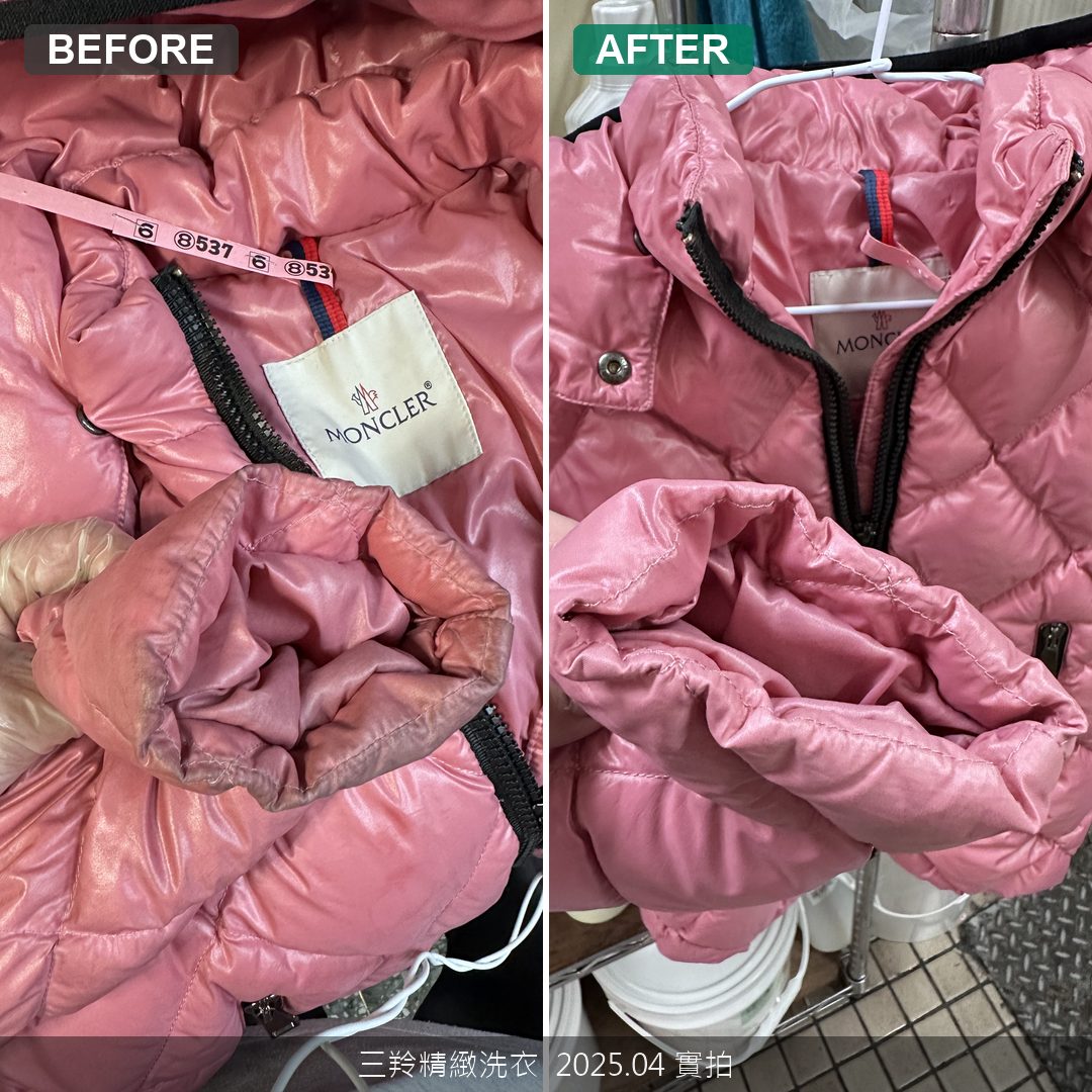 精品「 Moncler 粉色羽絨外套」急救！袖口長期摩擦黑垢與深層油污全面拔除，羽絨蓬鬆亮麗如新