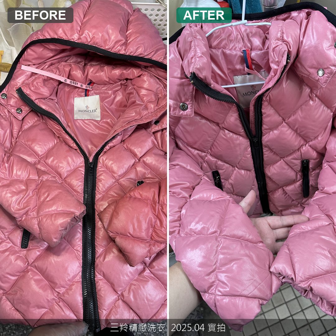 Moncler亮粉色羽絨外套全身去漬前後對比