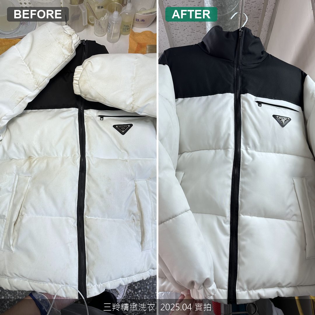 精品 「PRADA 黑白拼接羽絨服」急救！陳年摩擦厚垢與深層油污全面拔除，重現白皙立體質感