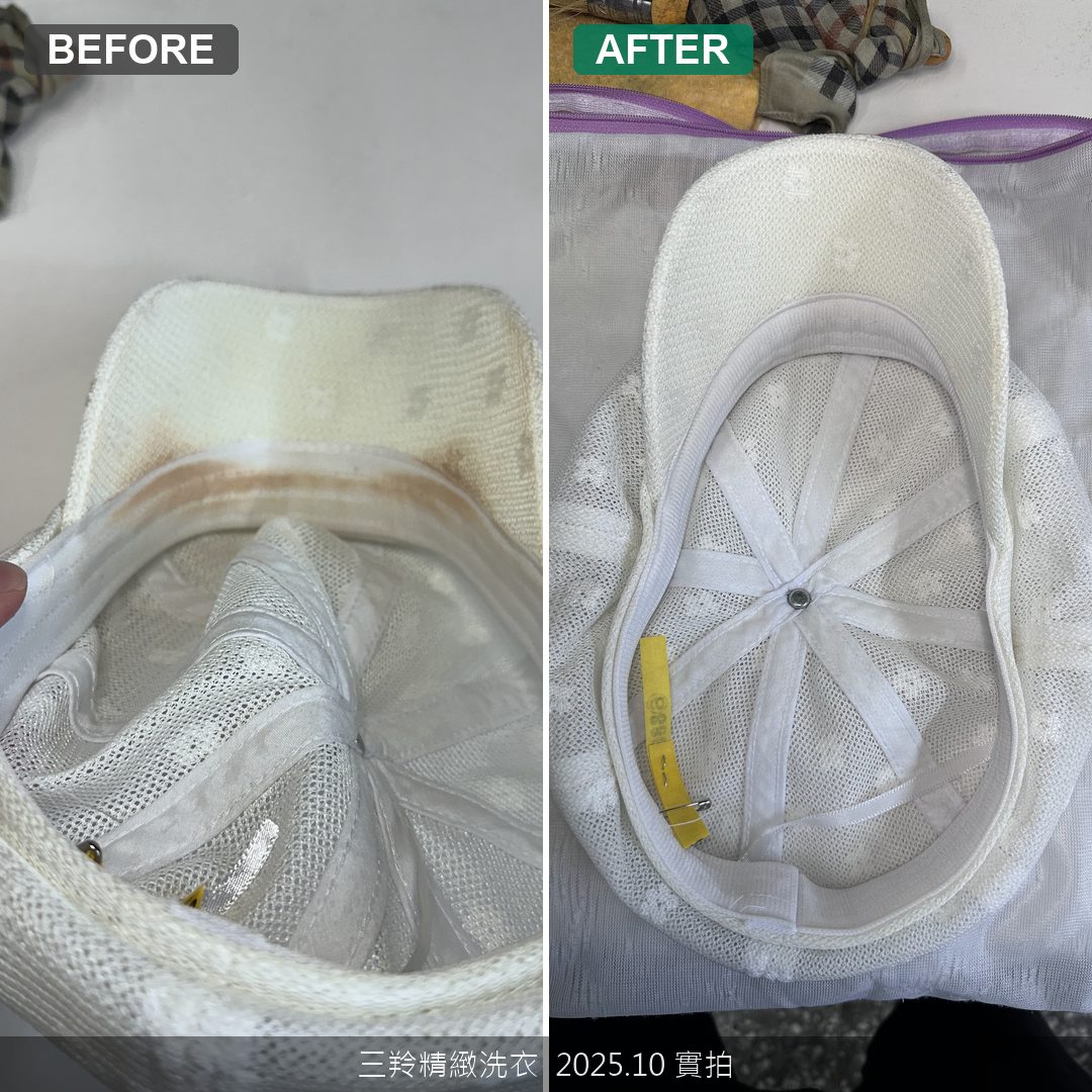 白色透氣網帽額頭粉底與泛黃清除前後對比