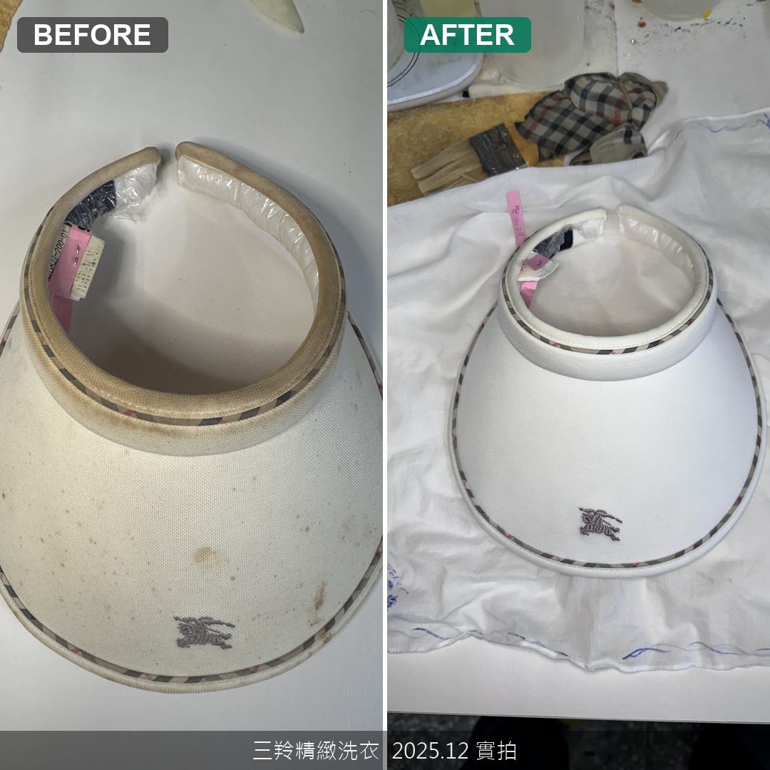 Burberry 遮陽帽放十幾年發霉怎麼辦？陳年黃斑與污漬清潔實錄