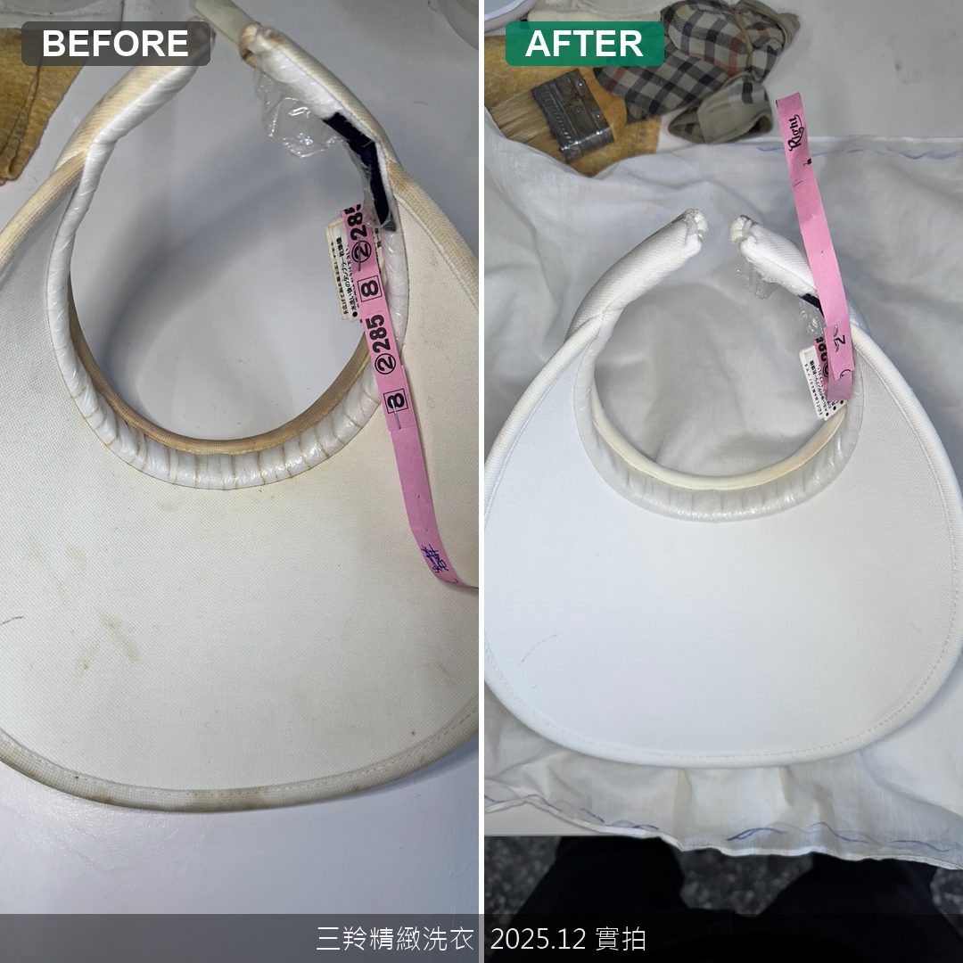 Burberry遮陽帽內側汗帶十幾年皮脂包漿去除前後對比