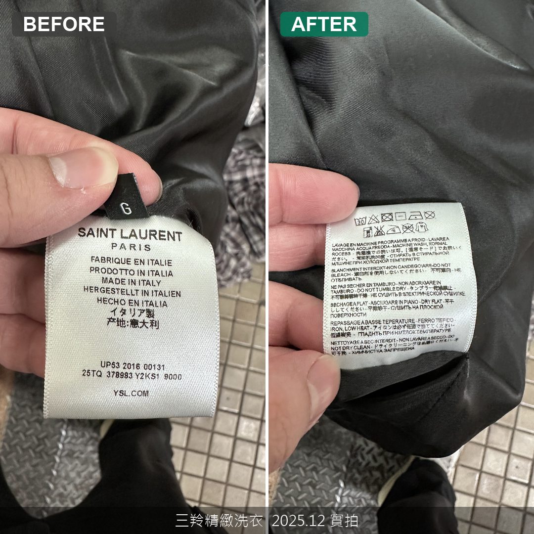 洗標寫「可水洗」就能直接洗嗎？SAINT LAURENT 真皮皮夾克洗護實錄