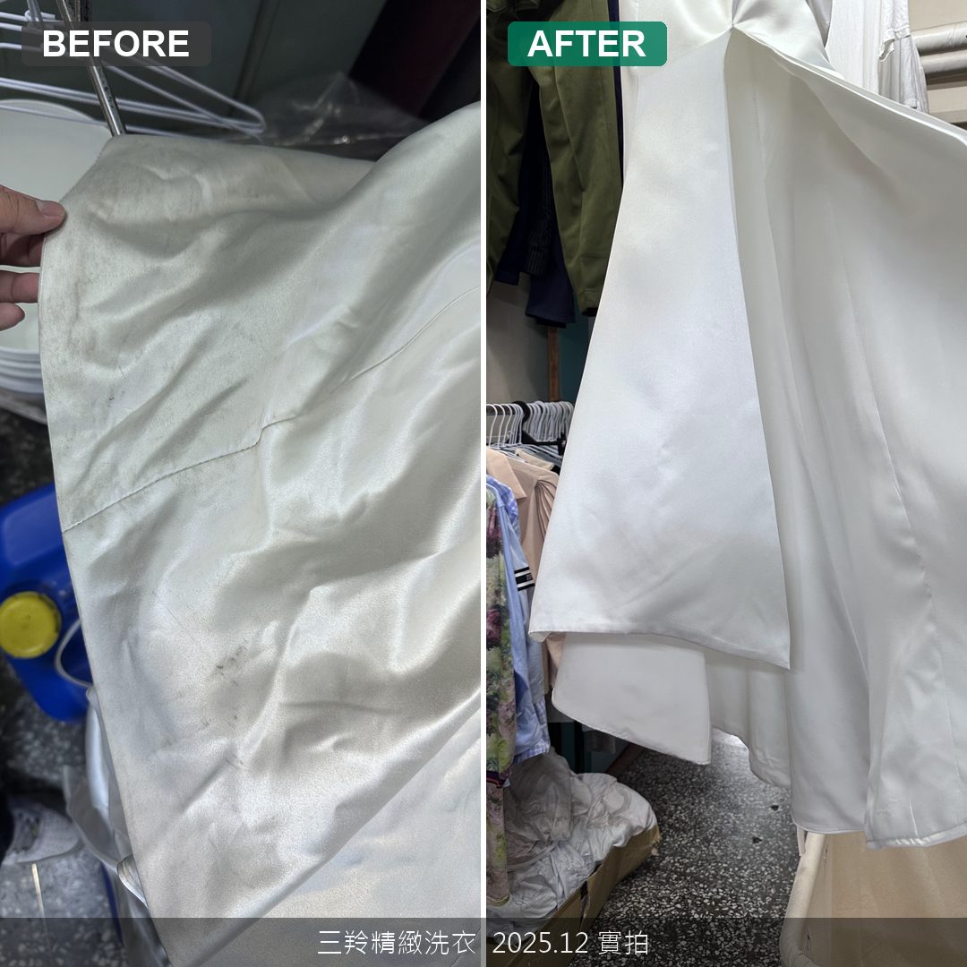 白色長禮服裙擺草地泥濘與黑漬清洗前後對比