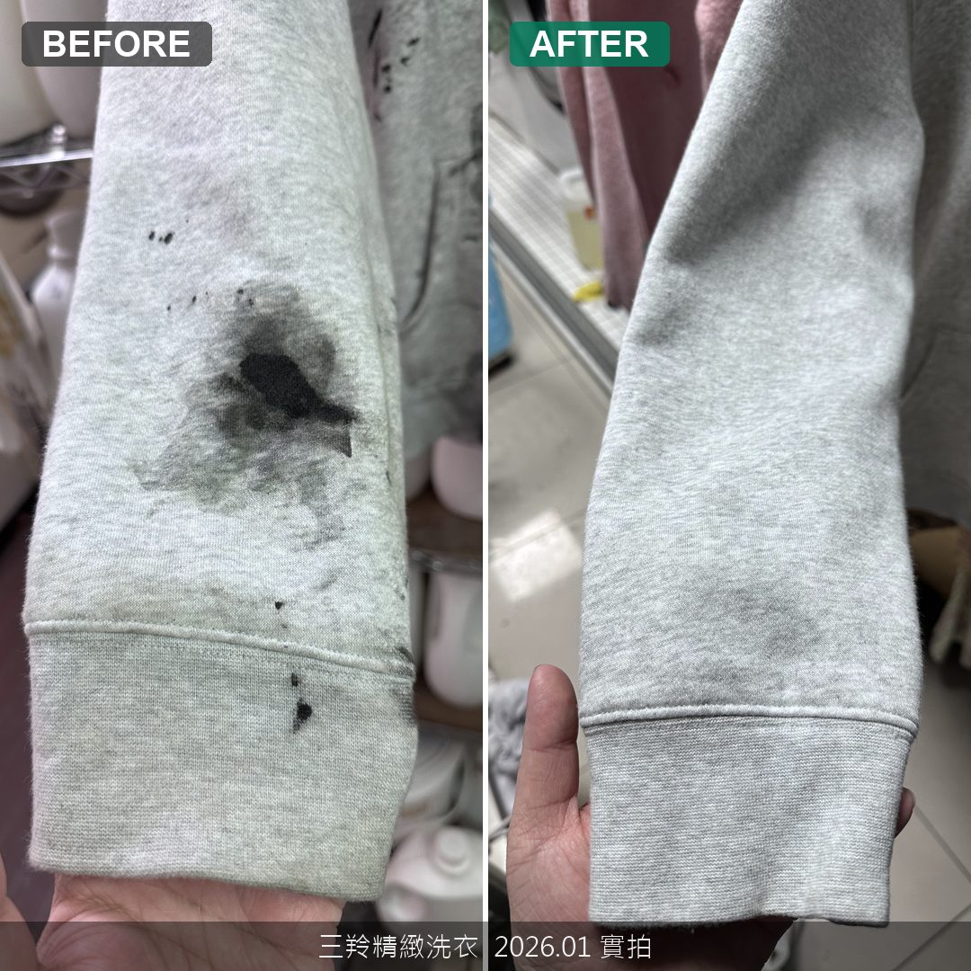 外套右臂深層墨水擴散清洗前後特寫對比