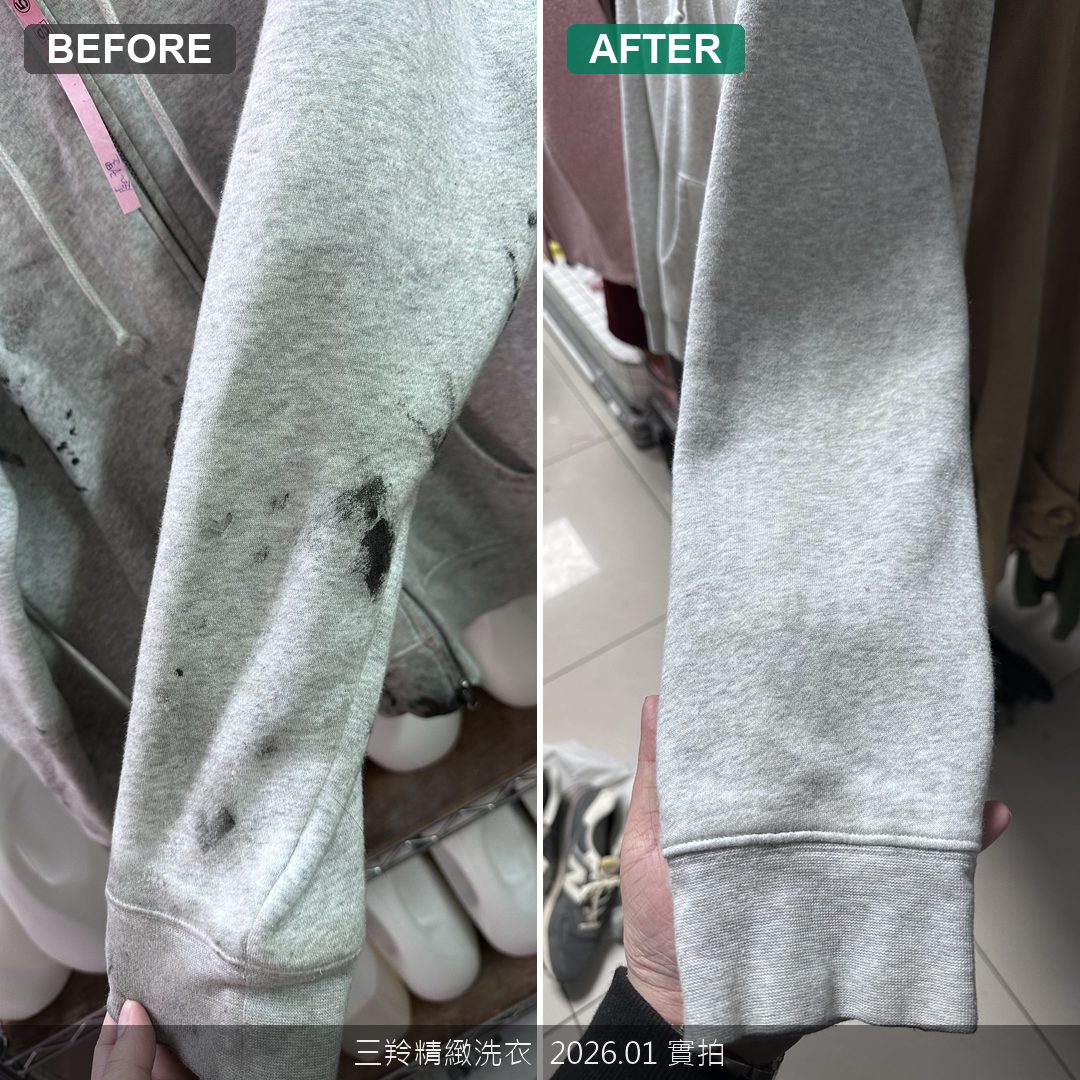 外套左臂零星墨水噴濺去漬前後細節對比