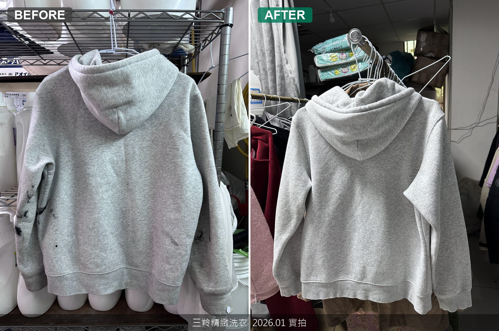 灰色棉質外套背面去漬前後全景對比