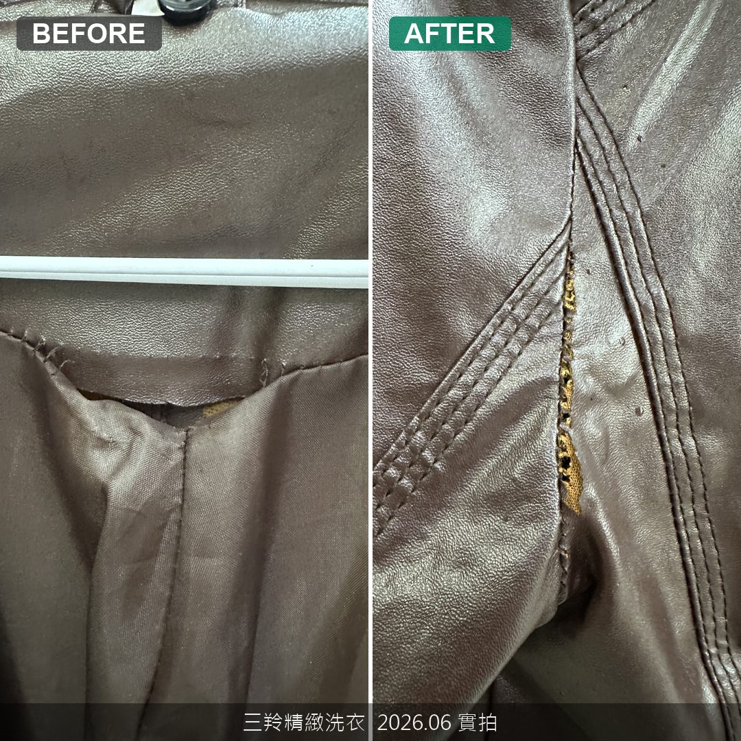 合成皮外套原本老化脫膠與破損細部紀錄