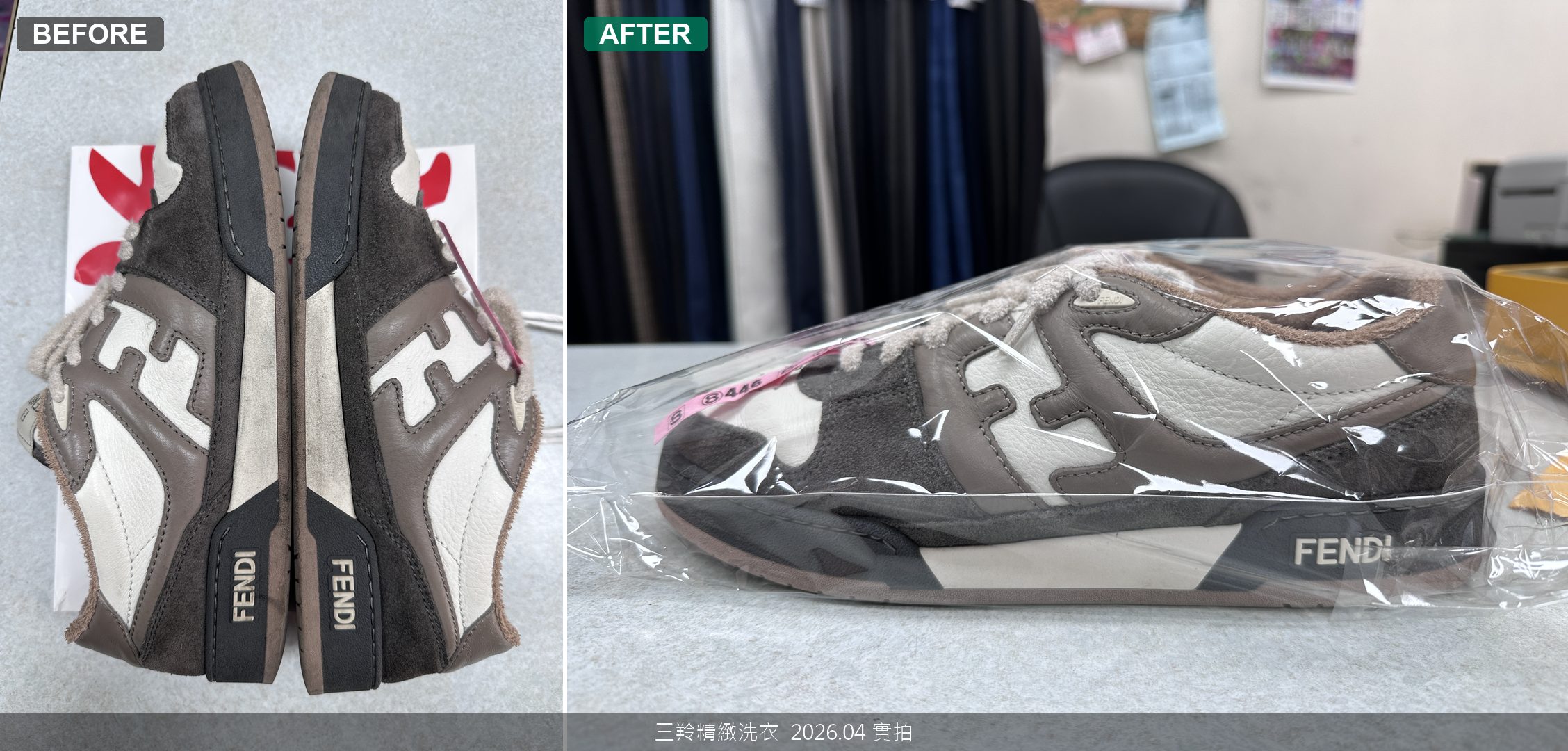 FENDI精品球鞋側面皮革油漬清洗與中底還原對比