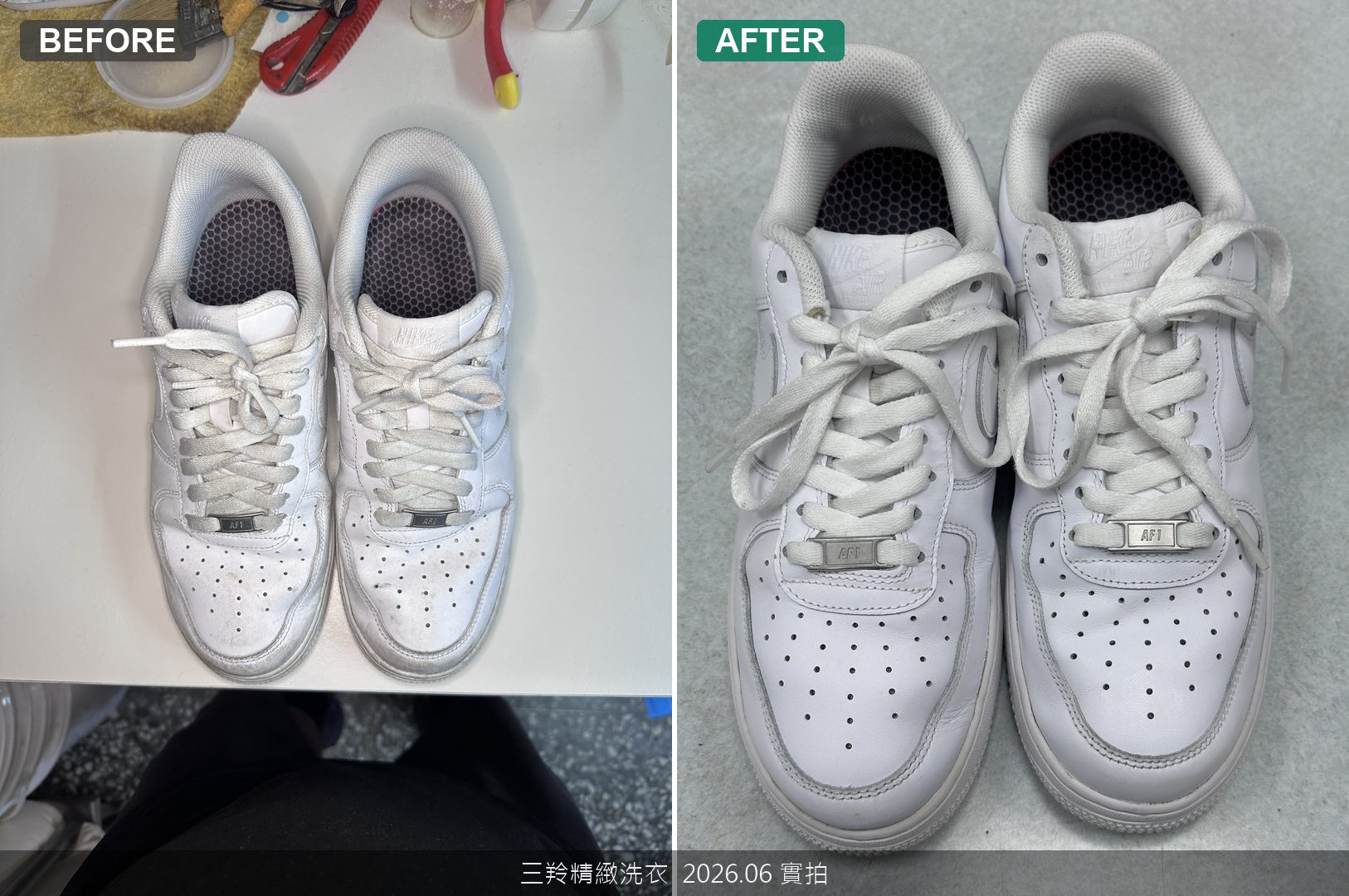 Nike Air Force 1 白鞋發黃變髒怎麼洗？皮革去垢＋鞋帶深層亮白，台北士林洗鞋實錄