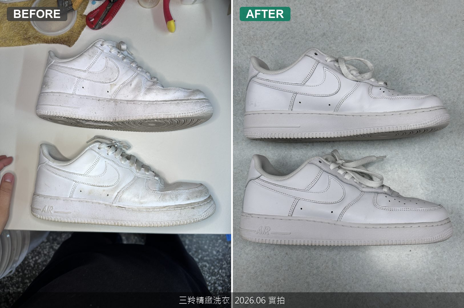 Nike白球鞋側面中底去黃除垢前後對比