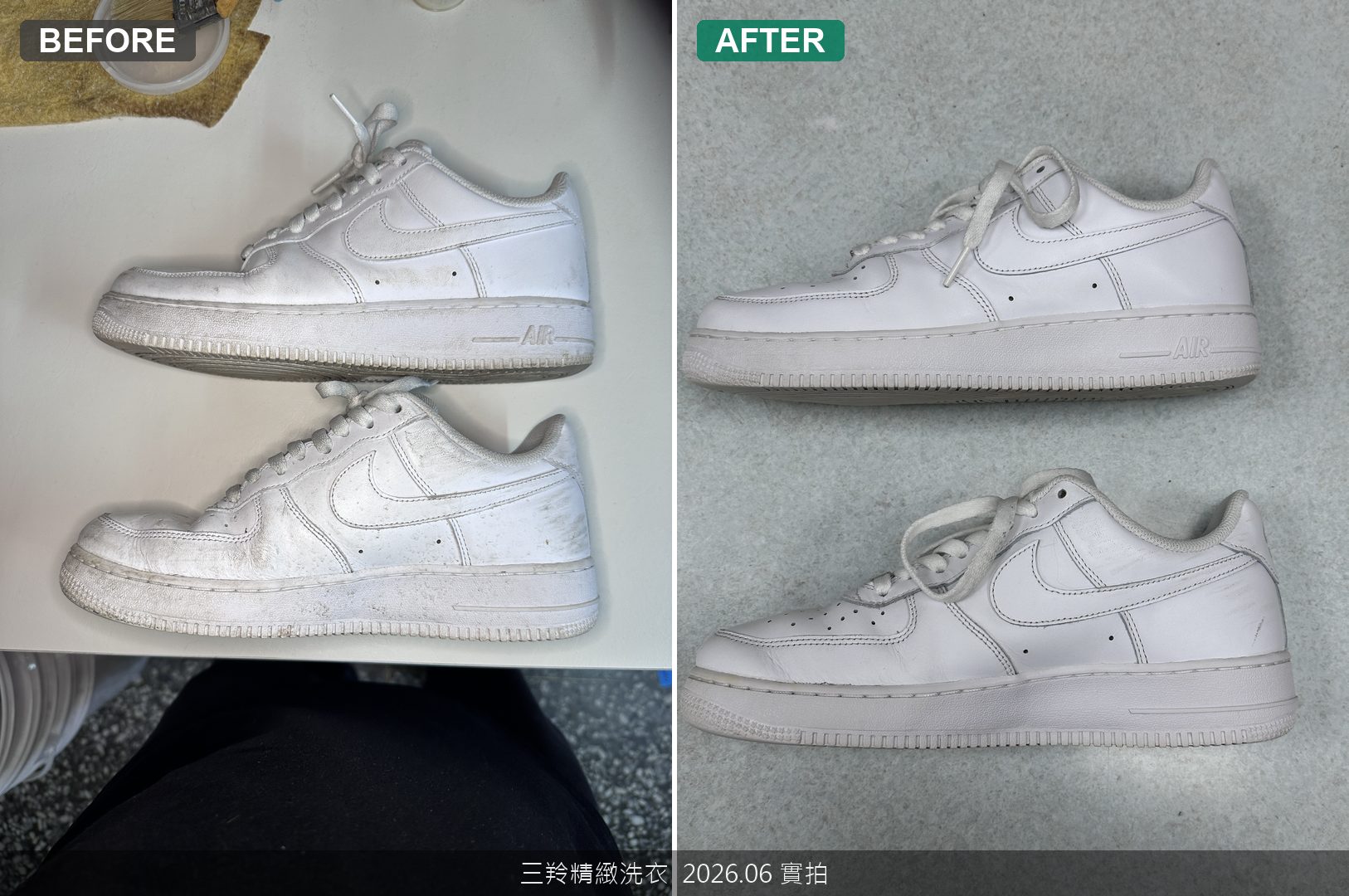 Nike白鞋內側皮革摺痕清洗前後對比