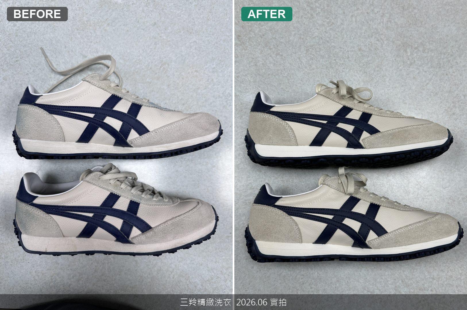 Onitsuka Tiger外側皮革與麂皮去色前後對比