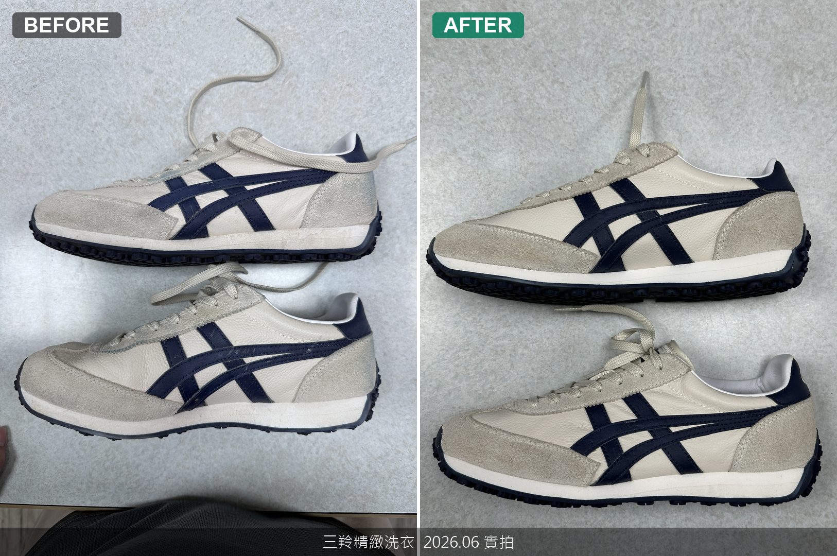 鬼塚虎內側鞋面去染色前後對比