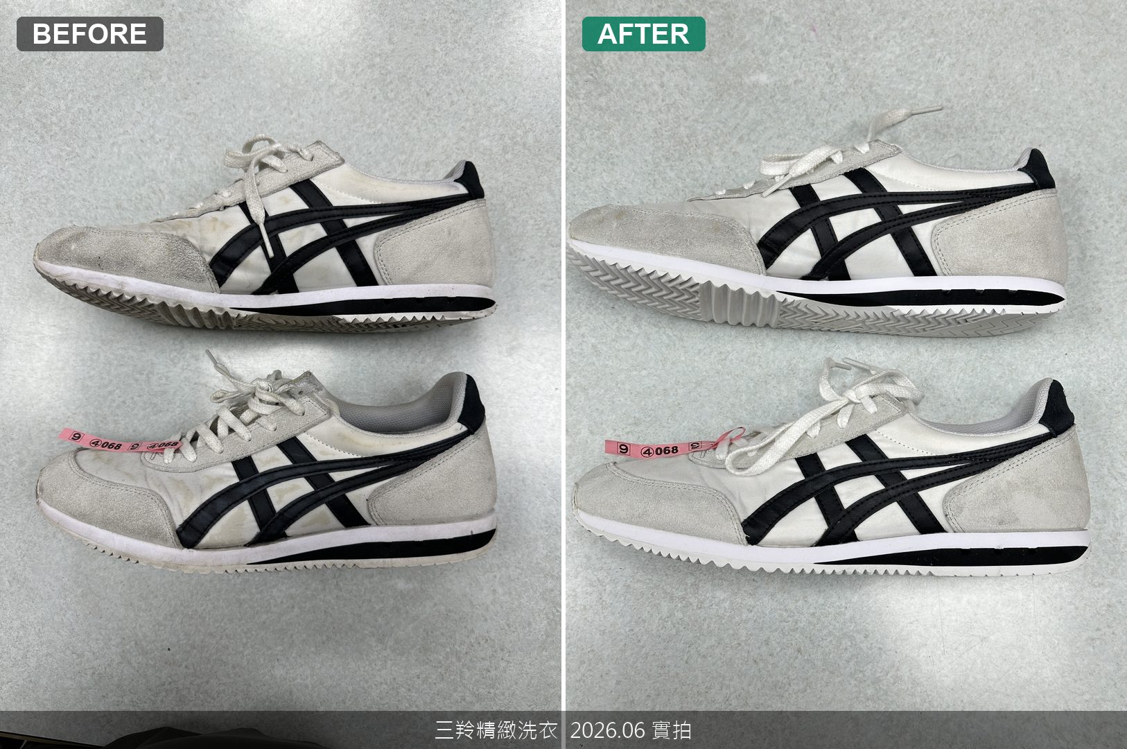 鬼塚虎外側鞋身泥垢去除前後對比