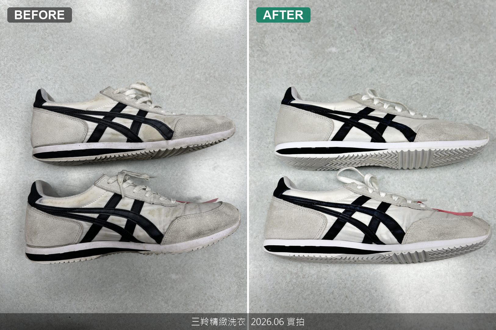 Onitsuka Tiger內側鞋身去泥垢前後對比