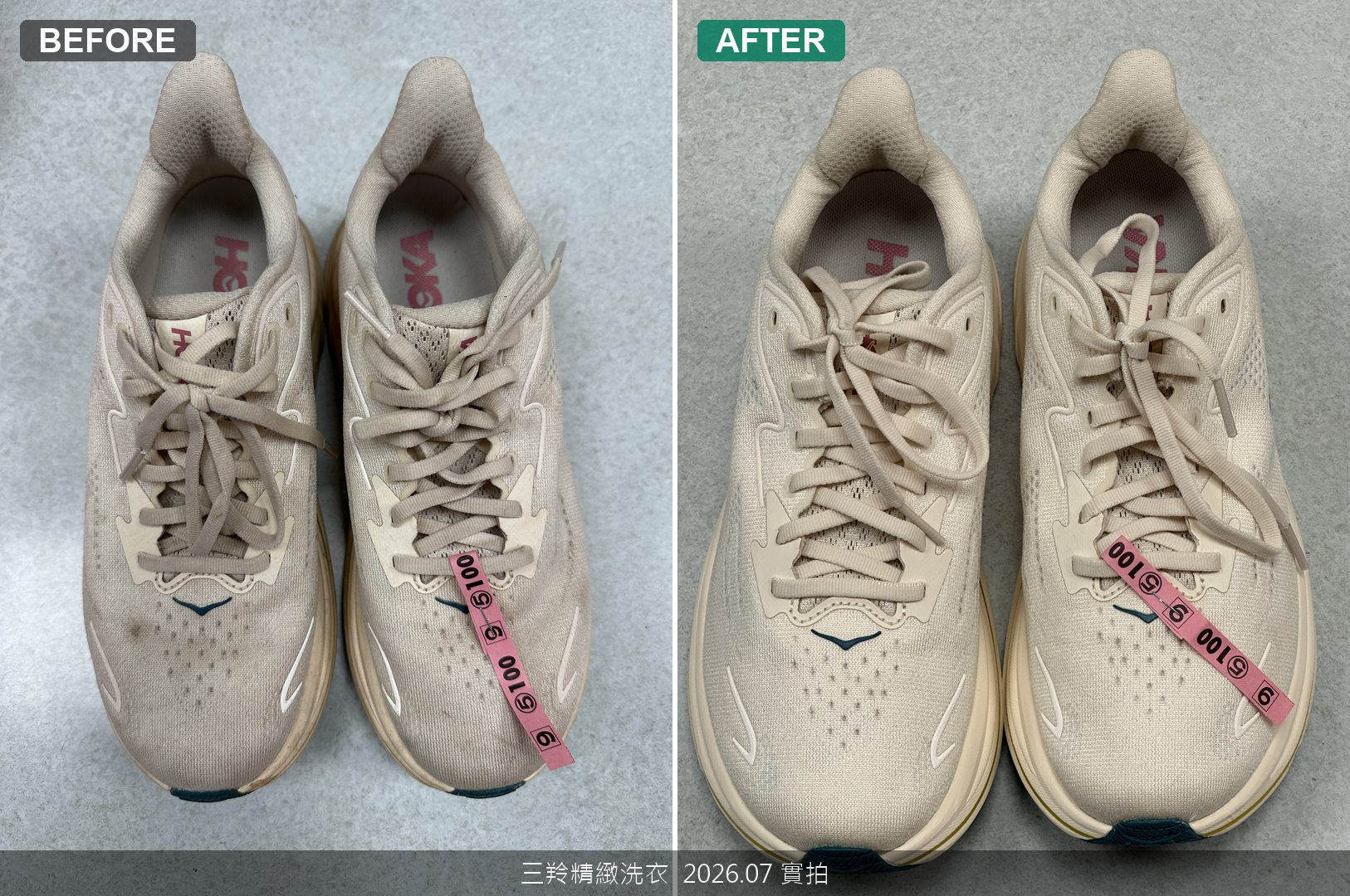 HOKA鞋面透氣網布油印清洗前後俯視對比