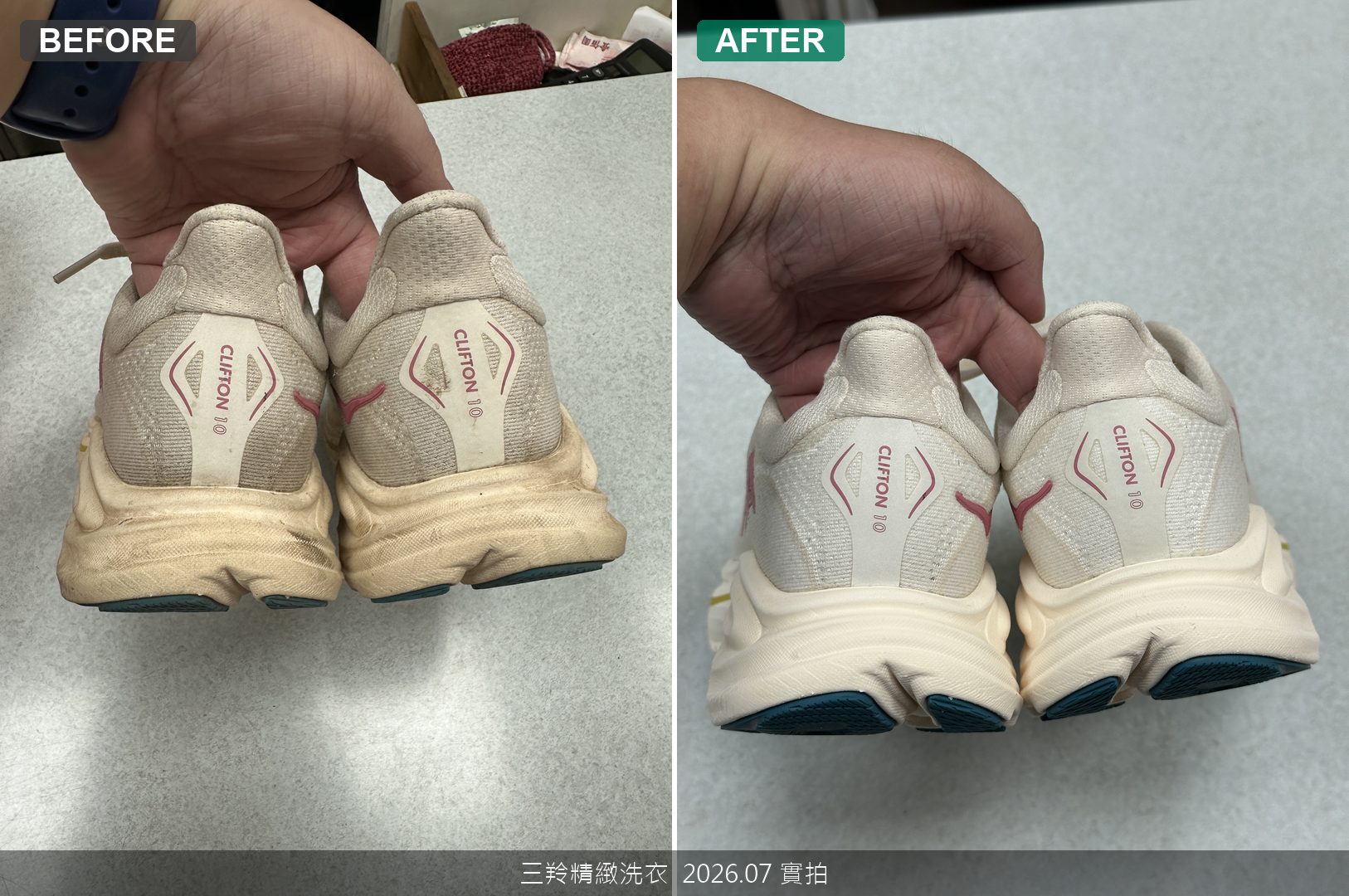 HOKA慢跑鞋後跟發泡中底油污清洗前後對比