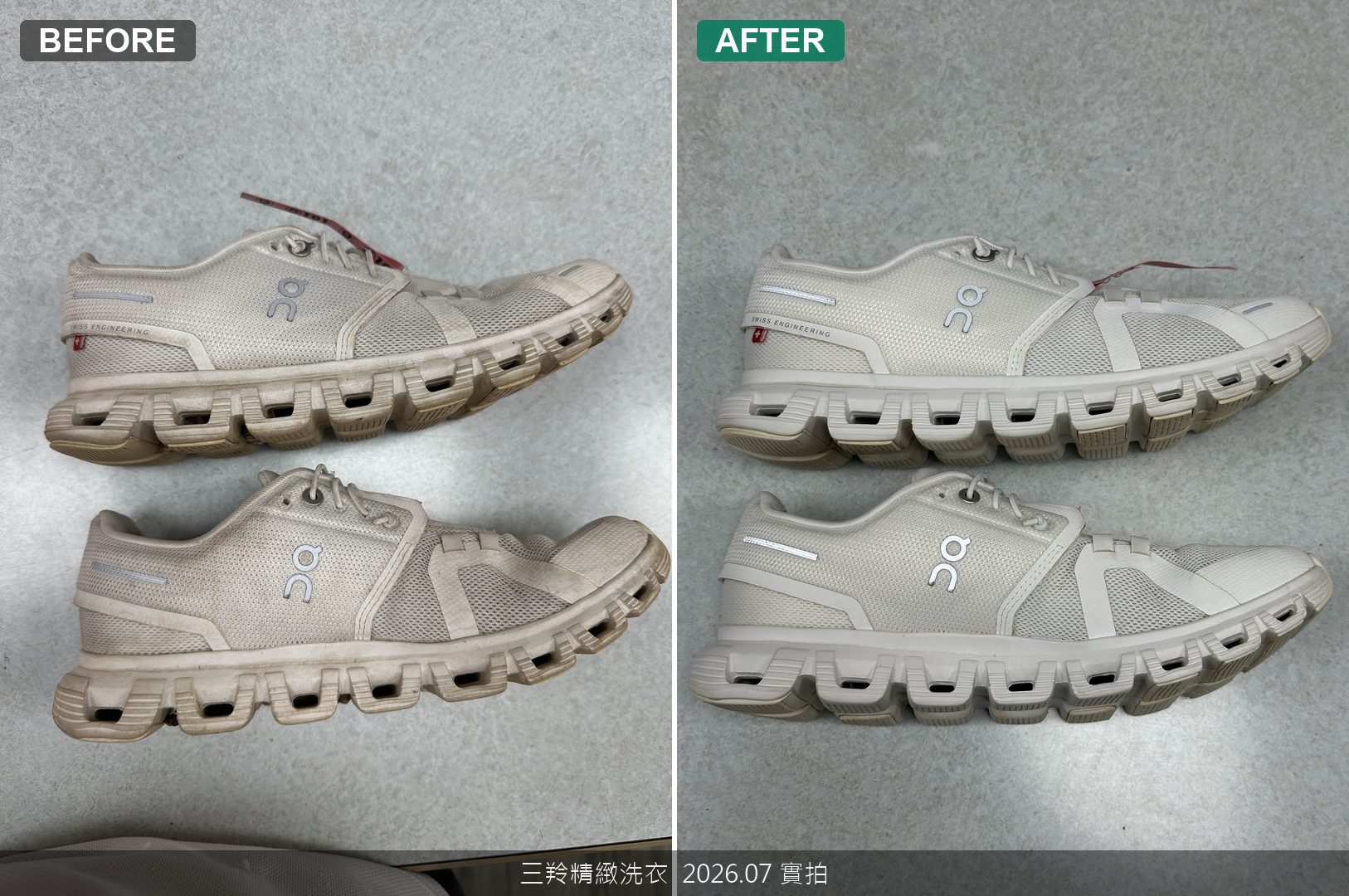 On Running跑鞋內側鞋面除垢前後對比