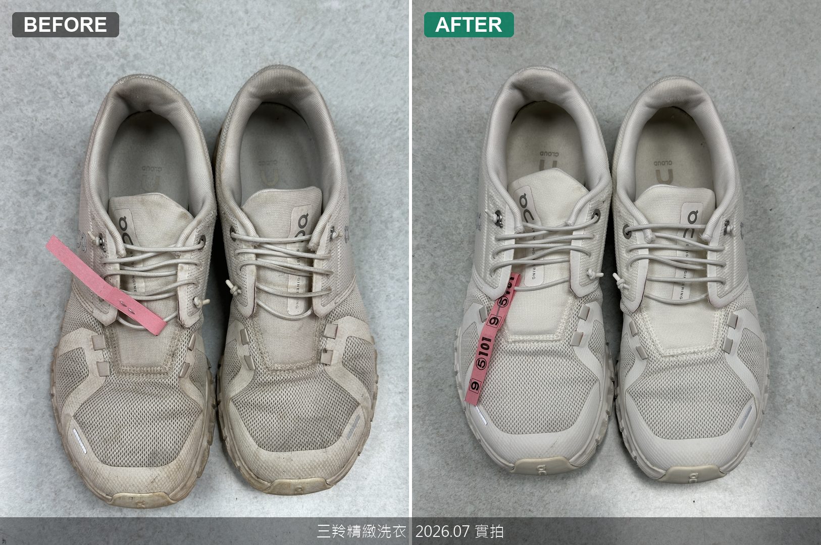 On昂跑鞋面透氣網布與鞋帶清洗前後俯視對比