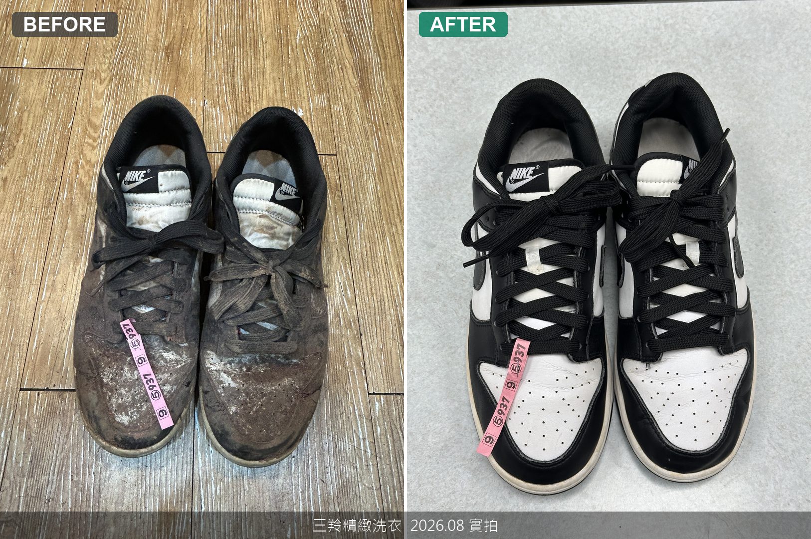廟會抬轎踩爛泥全陷進去！Nike Dunk 熊貓情侶鞋乾硬泥垢去漬，台北士林洗鞋實錄