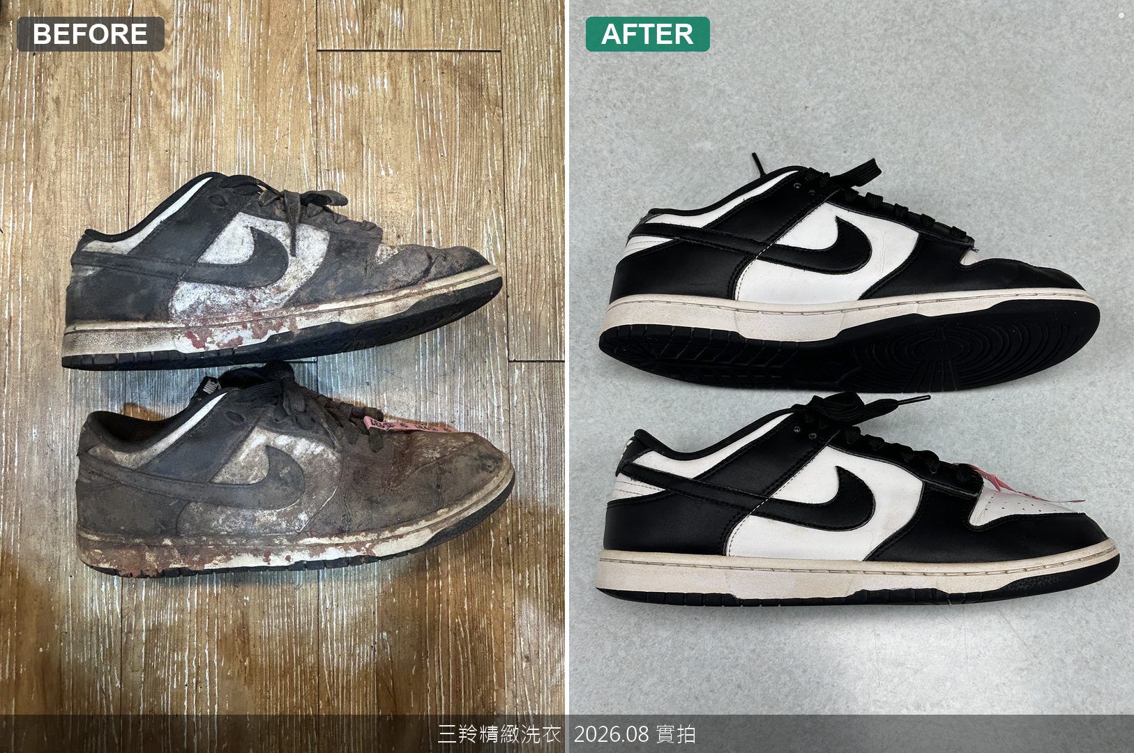 Nike男鞋內側皮革泥垢洗淨前後對比
