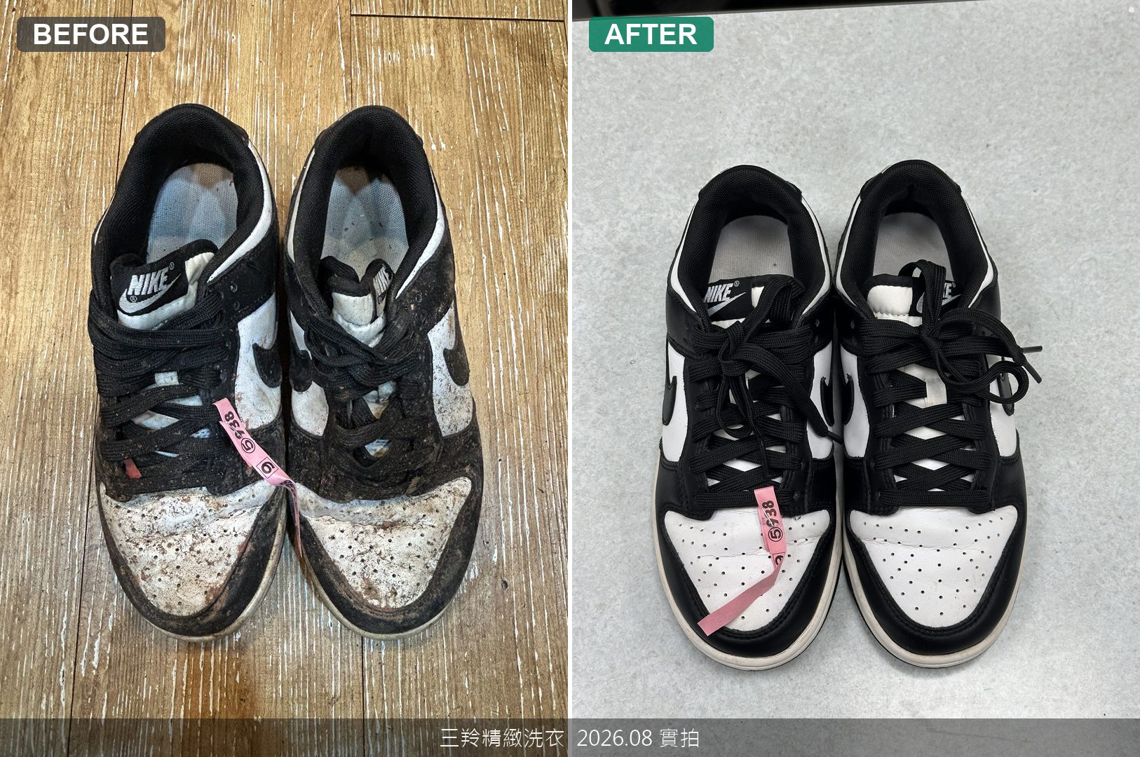Nike Dunk女鞋鞋面噴濺泥垢清洗前後俯視對比