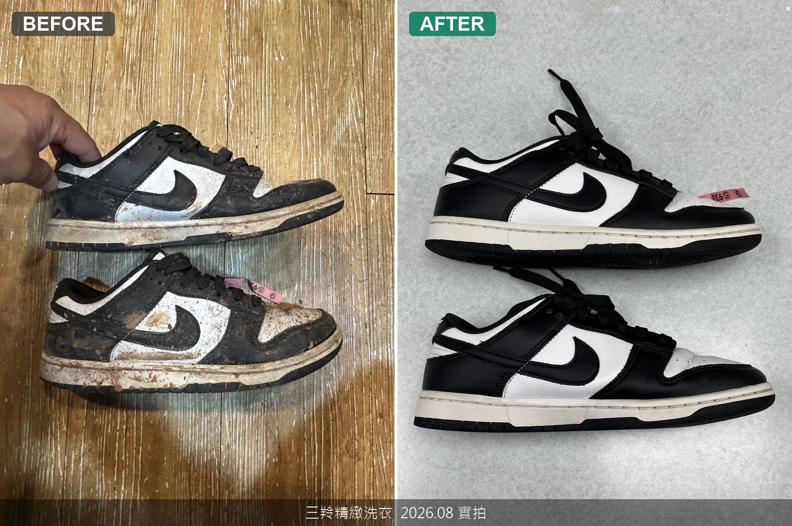 Nike女鞋內側泥水痕跡洗淨前後對比