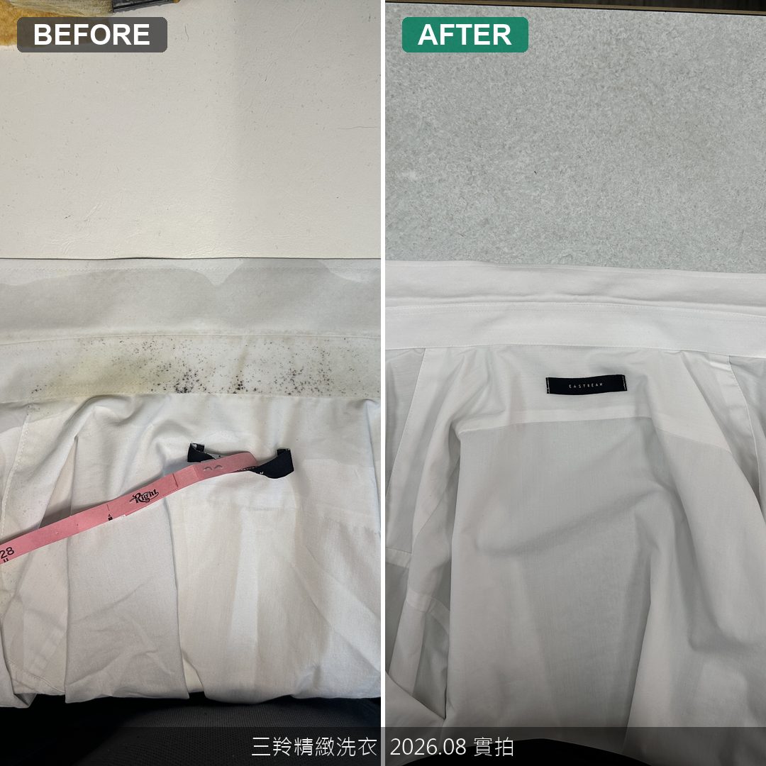 白襯衫領口嚴重黃斑＋發霉黑點怎麼洗？千萬別倒漂白水！真菌黑色素深層去漬實錄