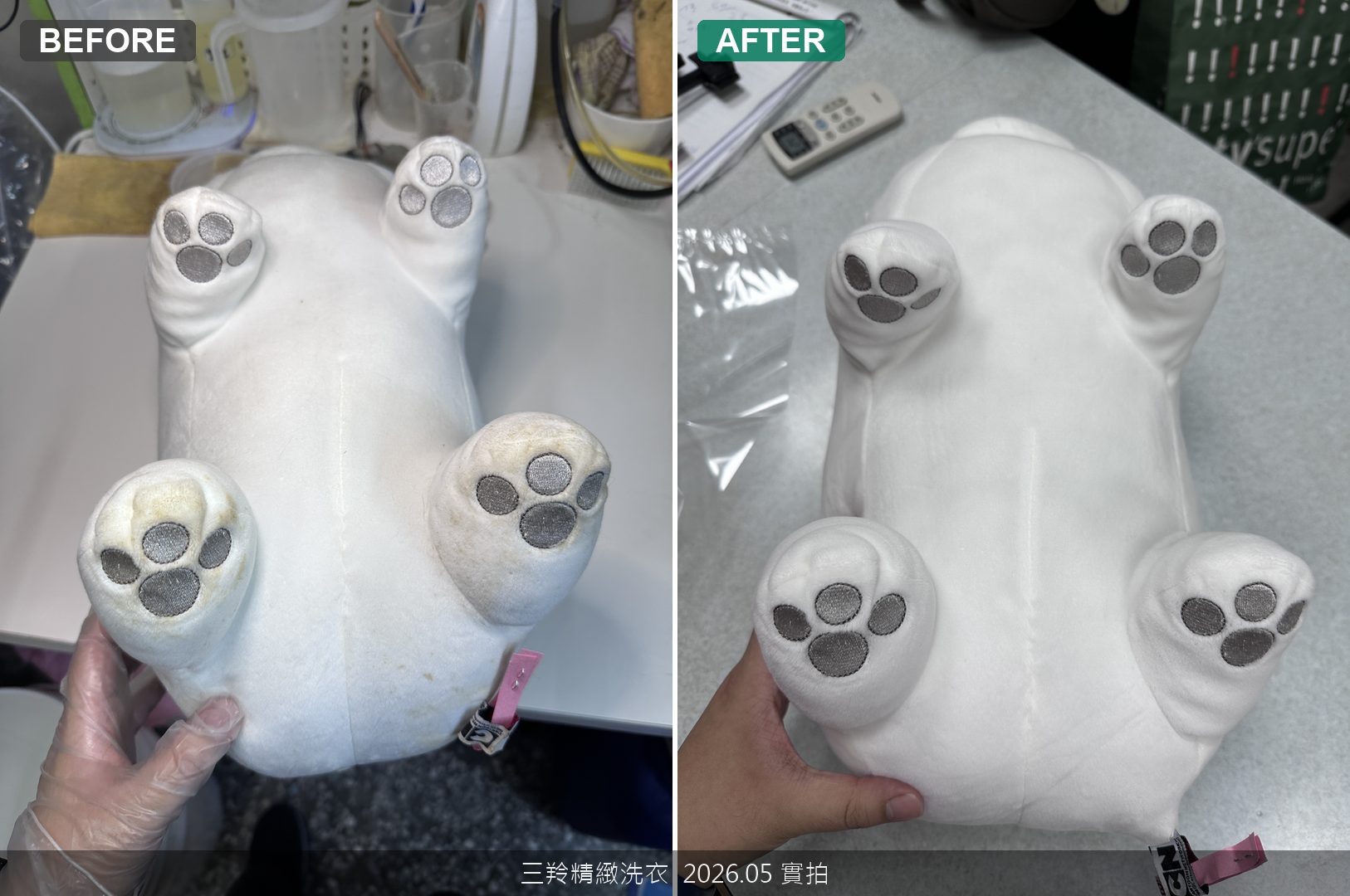 玩偶腳掌肉球黃斑與黑垢清洗前後對比