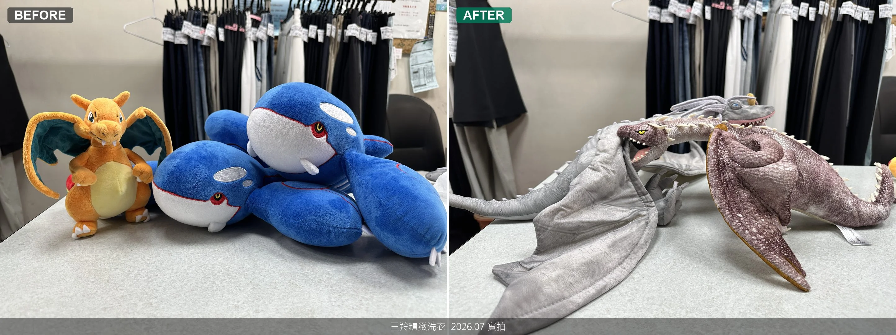 神奇寶貝噴火龍、蓋歐卡與哈利波特火龍玩偶深層除塵蟎！防霉抑菌加工，台北士林洗娃娃實錄