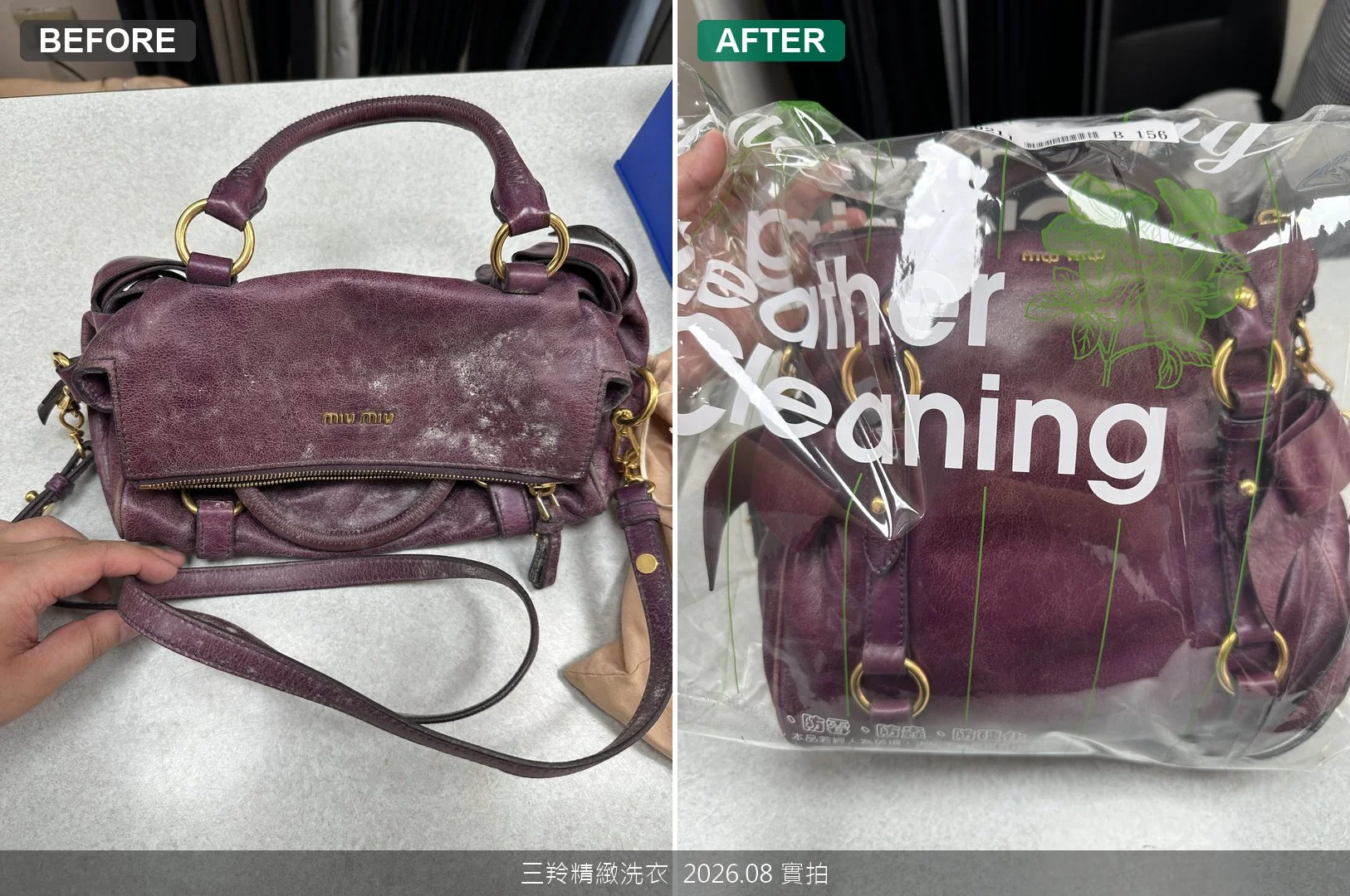 Miu Miu 精品皮包嚴重發霉急救！手摸過敏起紅疹，深層除霉保養與密封防霉包裝實錄