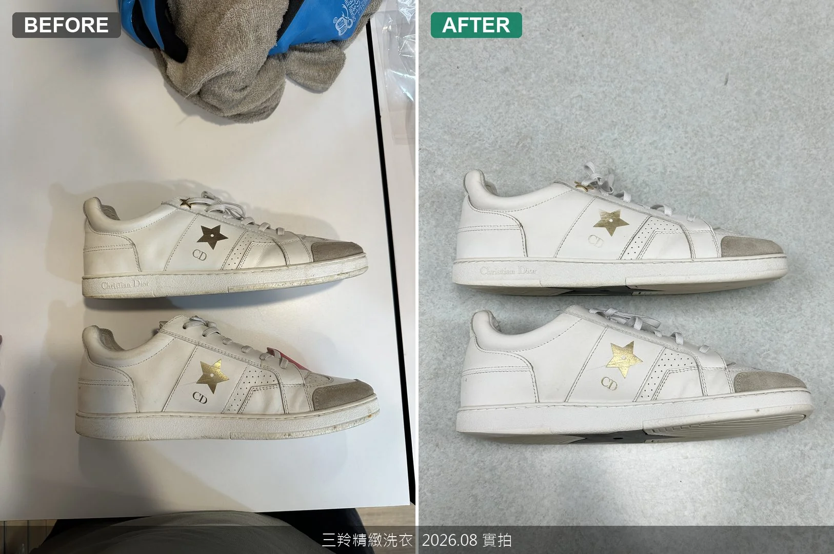 CD精品鞋內側皮革去污前後對比
