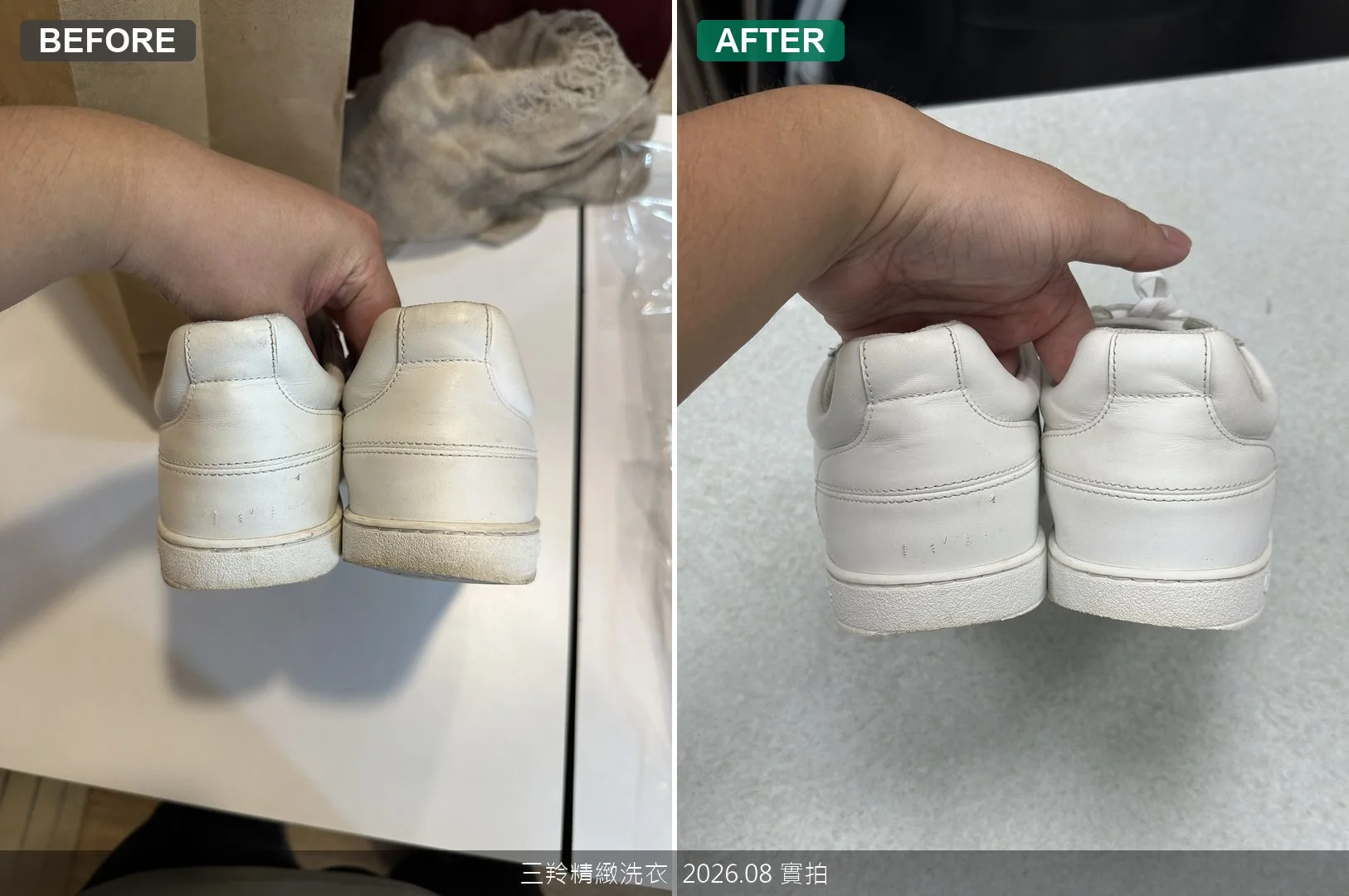Dior小白鞋後跟皮革泛黃與黑印清洗前後對比