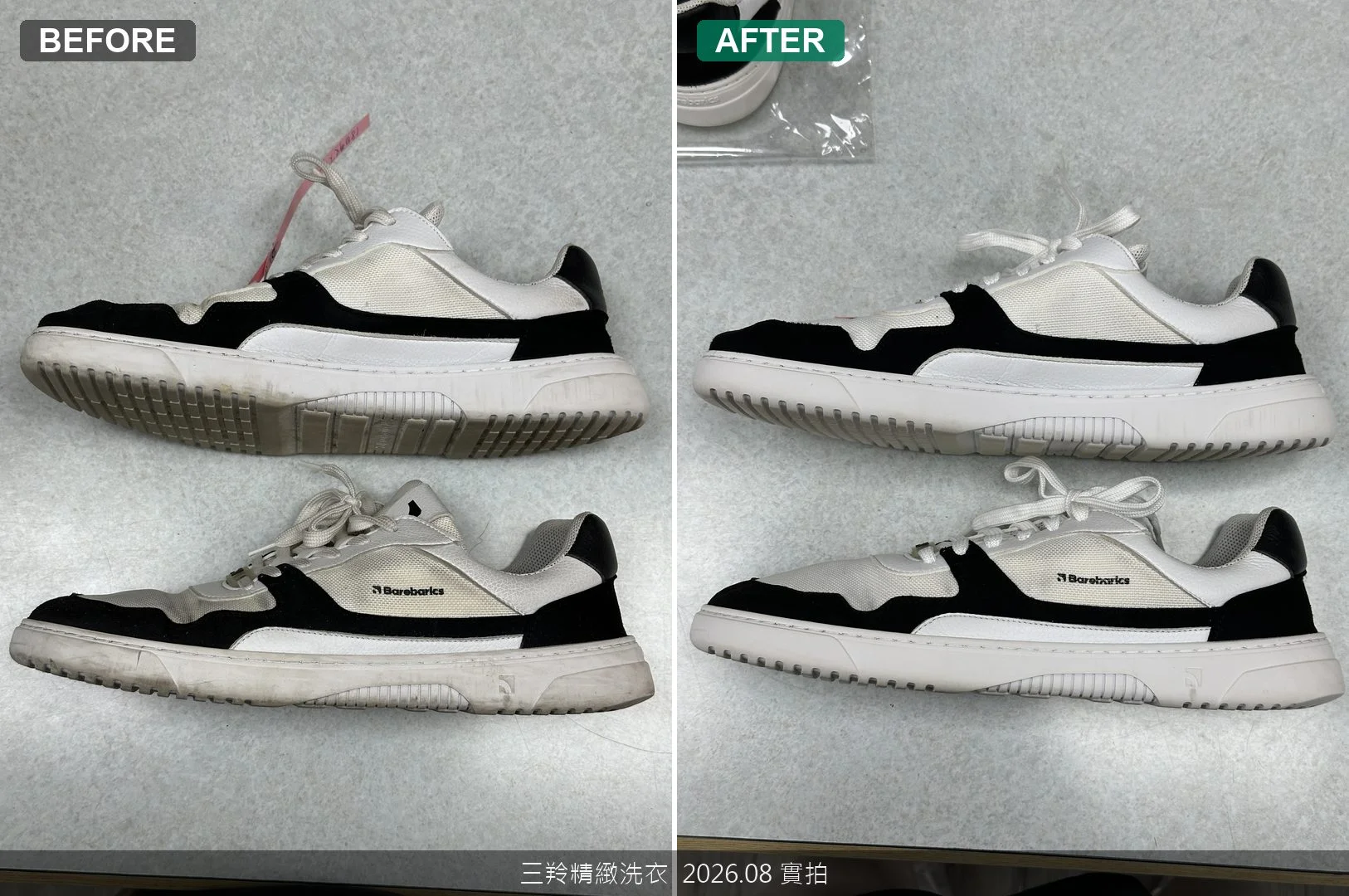赤足鞋中底黑垢與黑白皮革清洗前後對比