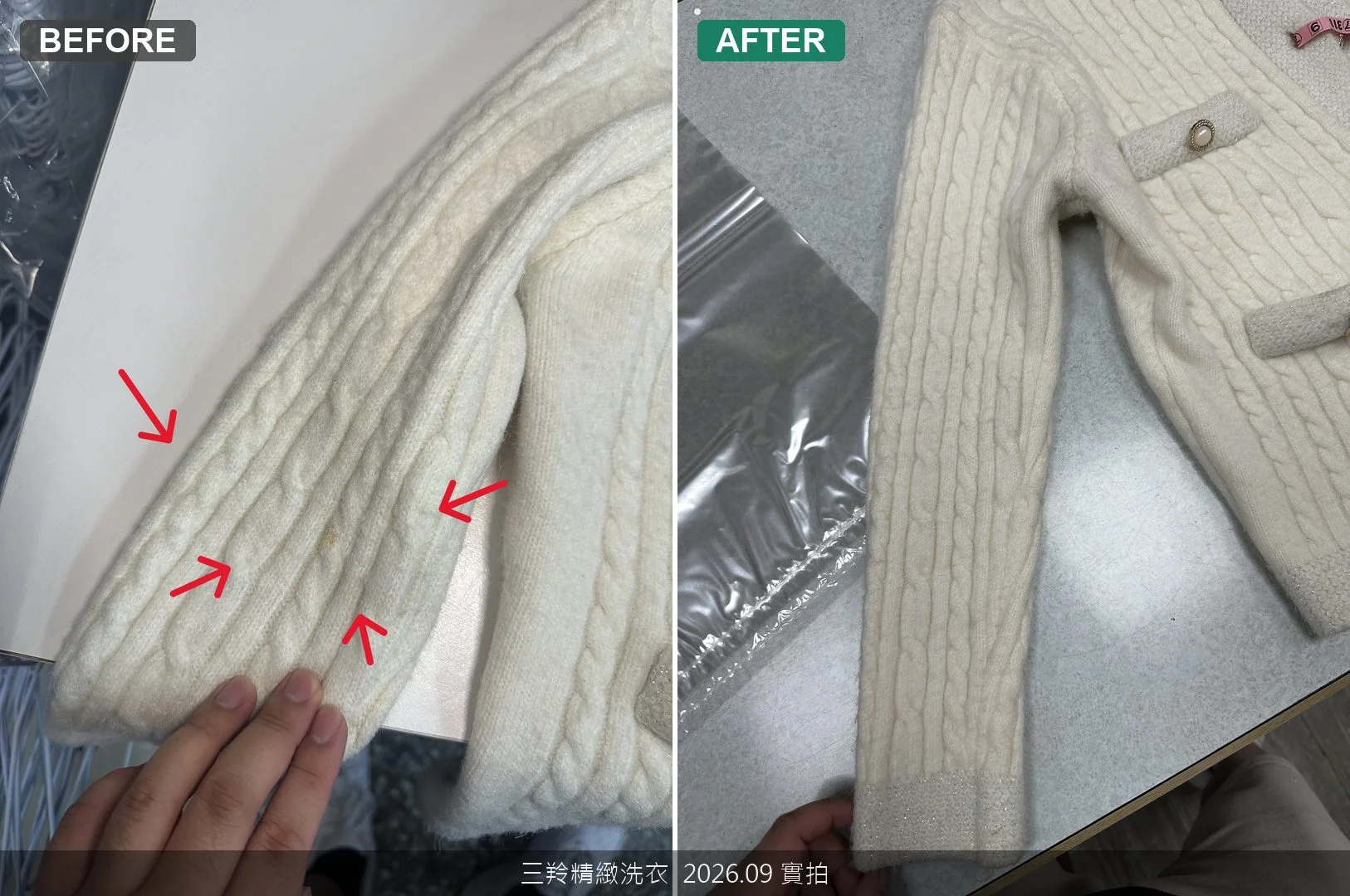 100%純羊毛針織外套手臂黑痕怎麼洗？別家乾洗洗不掉！解密摩擦污漬與德國專業濕洗實錄