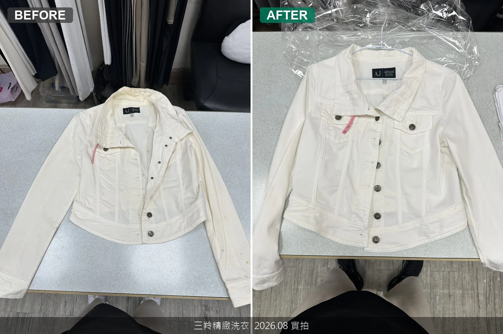 ARMANI 白色外套發霉長黃斑急救！換季衣櫃受潮皮脂氧化，深層去黃除菌洗護實錄