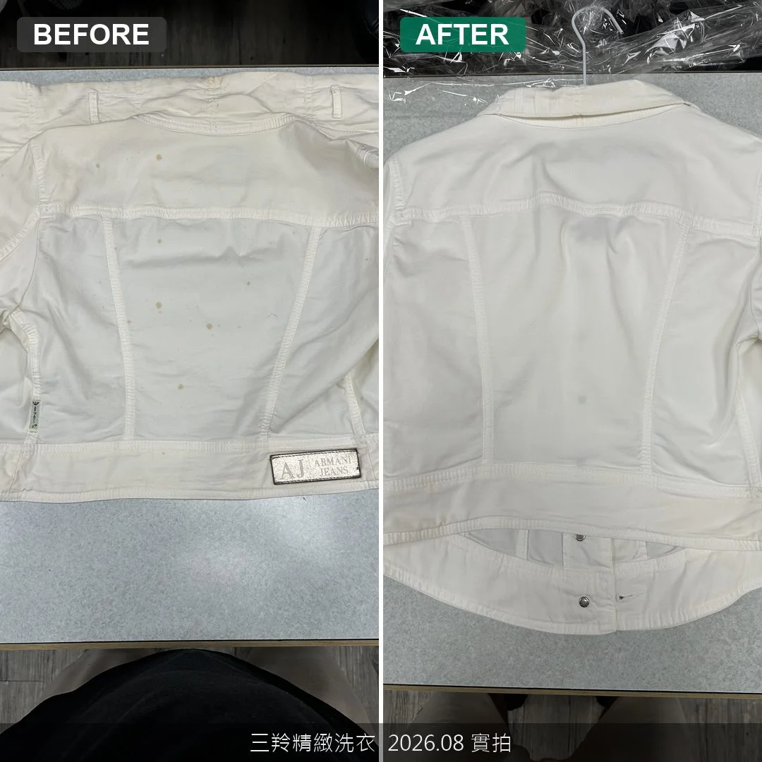 ARMANI白外套背部受潮斑點與皮標洗淨前後對比
