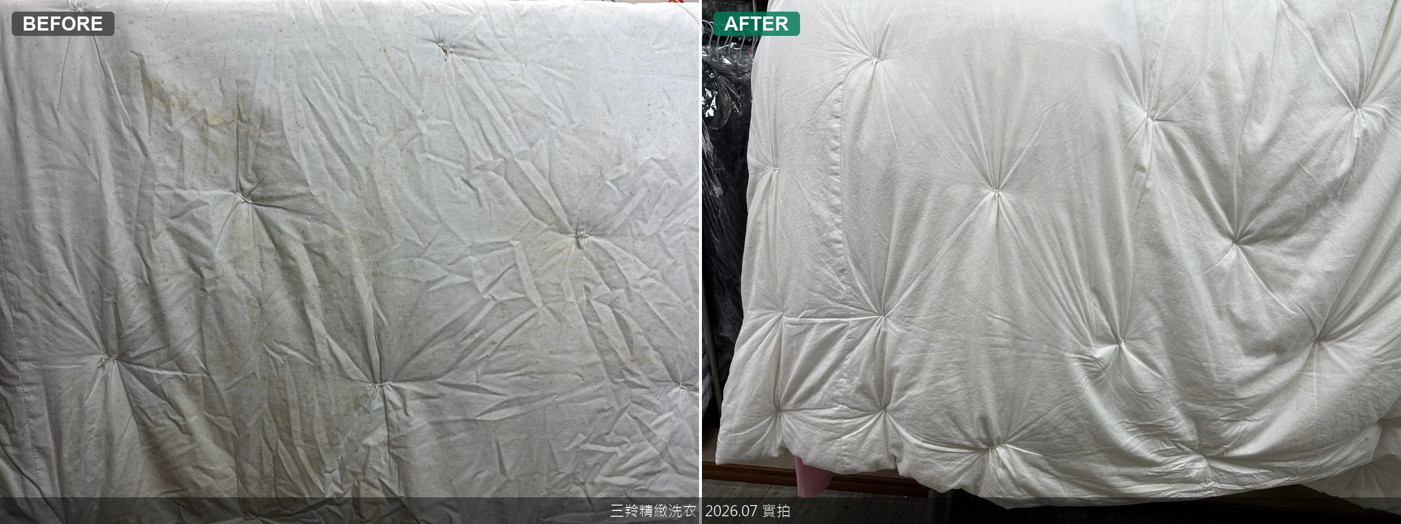 羊毛被邊緣人體汗漬重災區清洗淡化前後對比