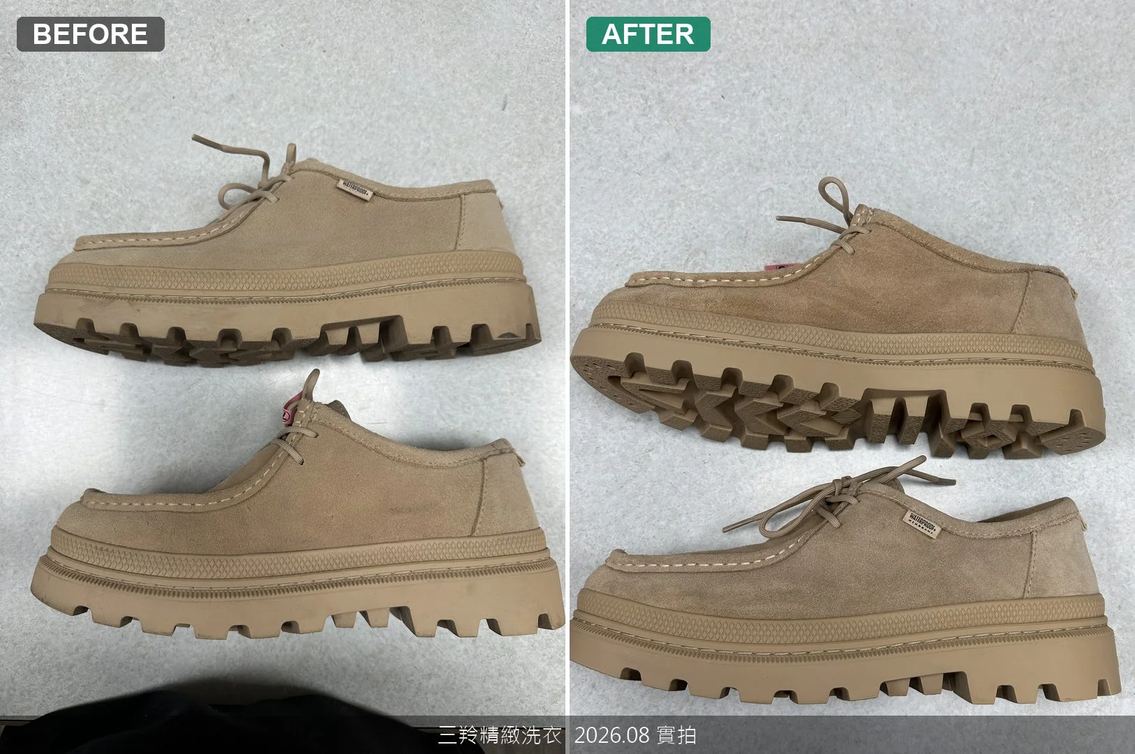 全麂皮休閒鞋外側黑色磨擦痕與橡膠大底去污前後對比
