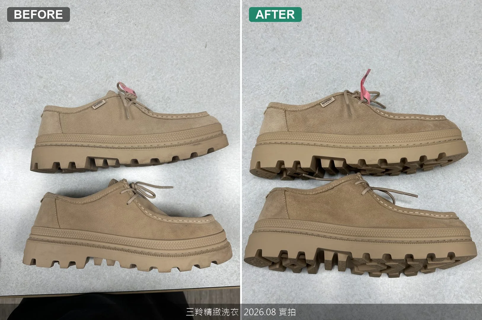 麂皮休閒鞋內側皮質與車縫線清洗前後對比