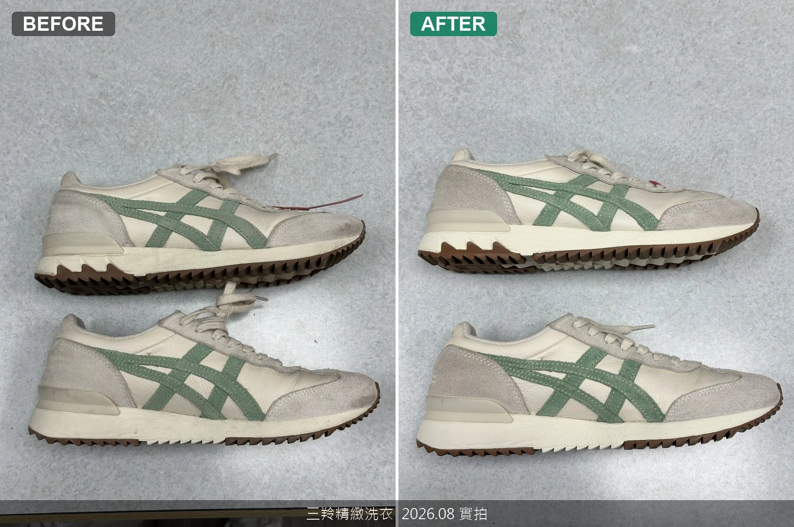 鬼塚虎休閒鞋內側鞋面皮革與中底清洗前後對比