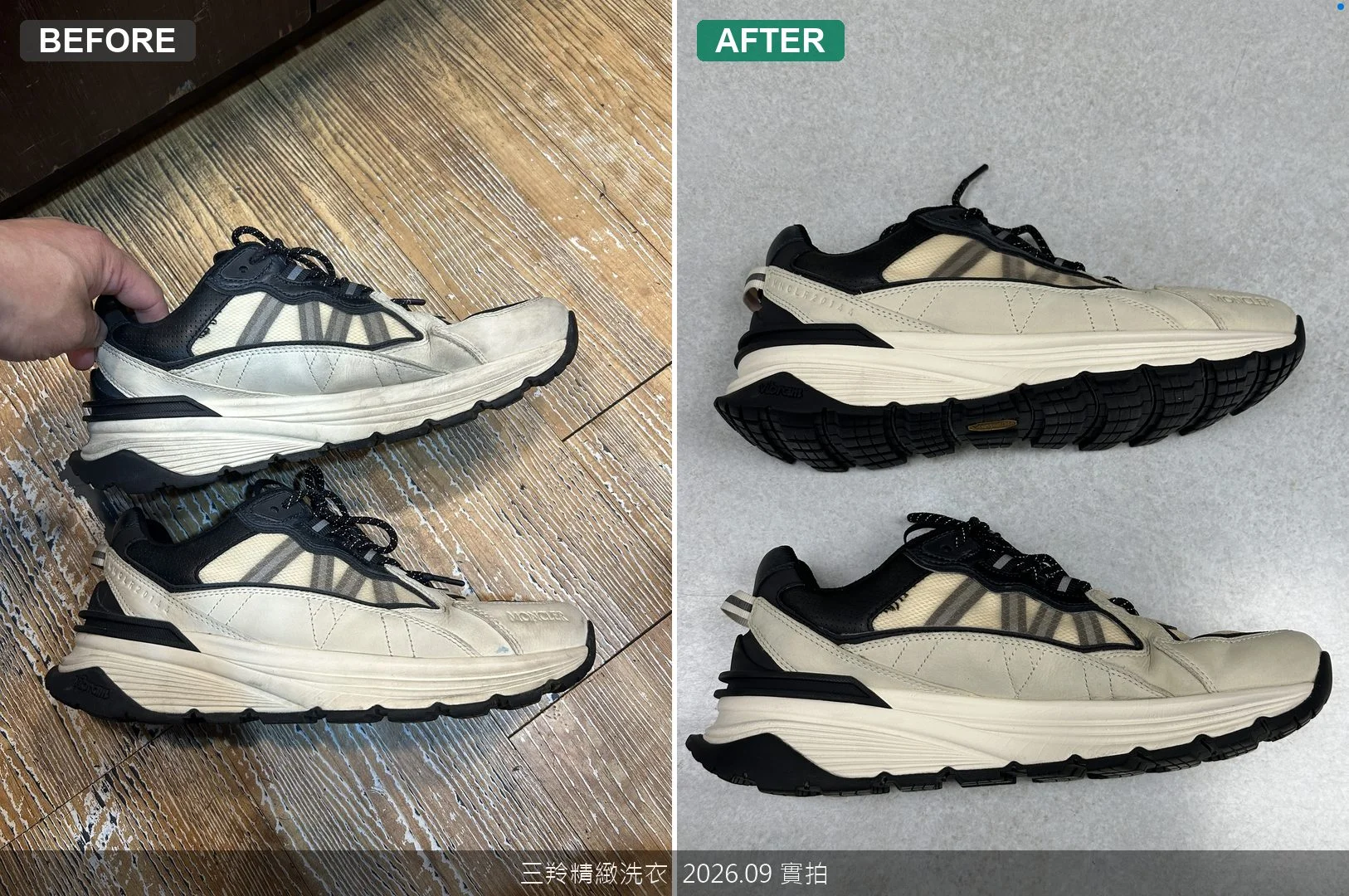 Moncler休閒鞋內側皮質與鞋面格紋紗清洗前後對比