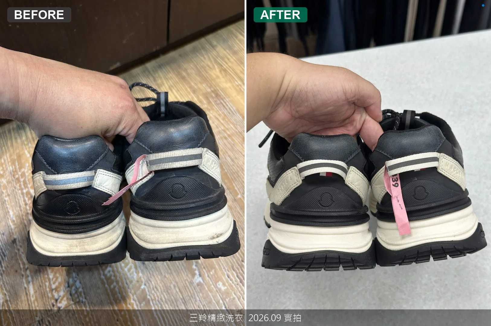 Moncler後跟黑色真皮與後提帶清洗前後對比