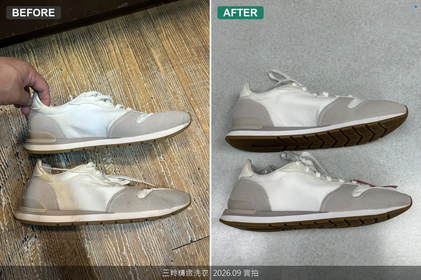 VIVAIA休閒小白鞋外側鞋身與焦糖色大底清洗前後對比